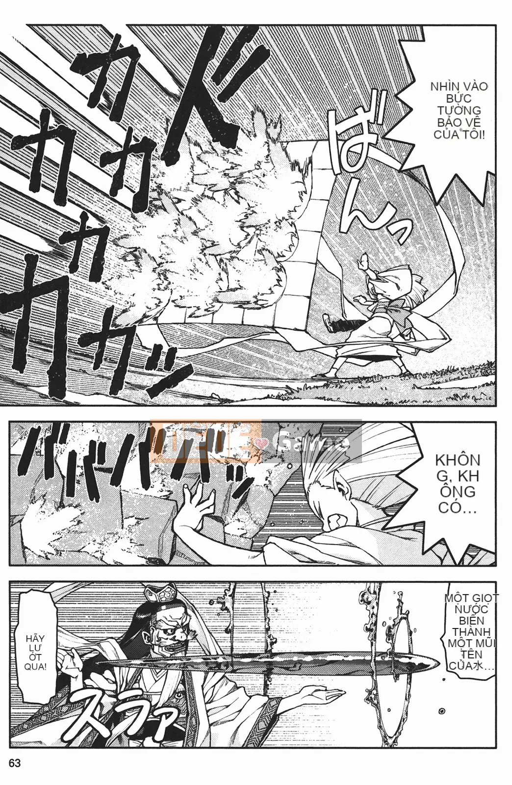 [Hamada Giichi] Tsugumomo (Người bảo vệ bí ẩn) vol.02