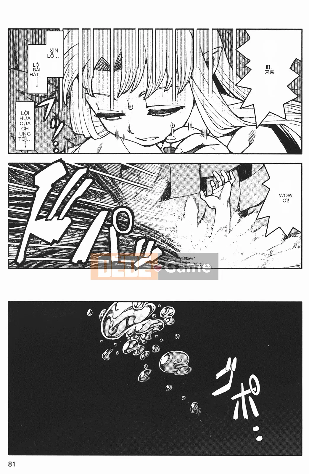 [Hamada Giichi] Tsugumomo (Người bảo vệ bí ẩn) vol.02