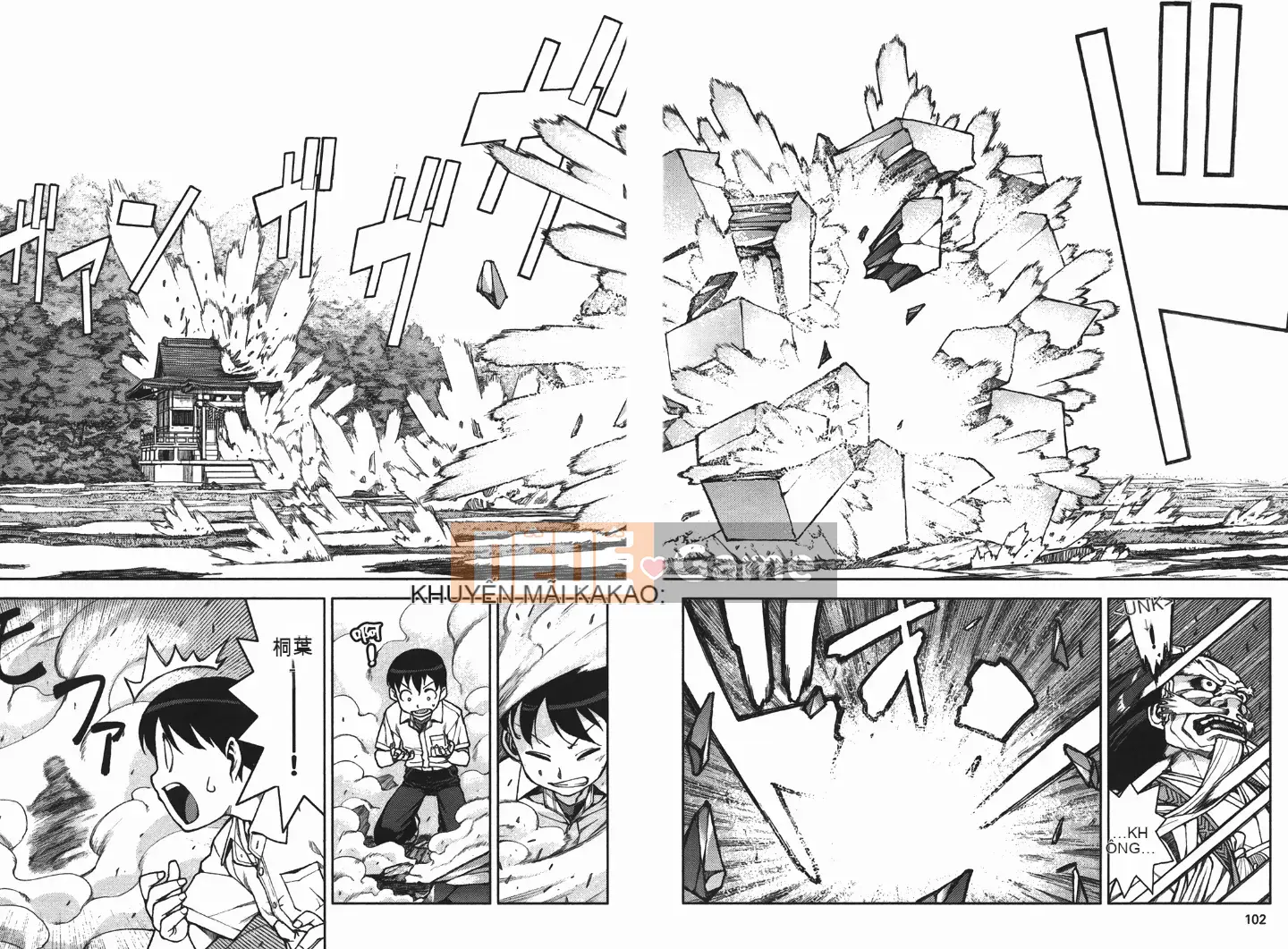 [Hamada Giichi] Tsugumomo (Người bảo vệ bí ẩn) vol.02