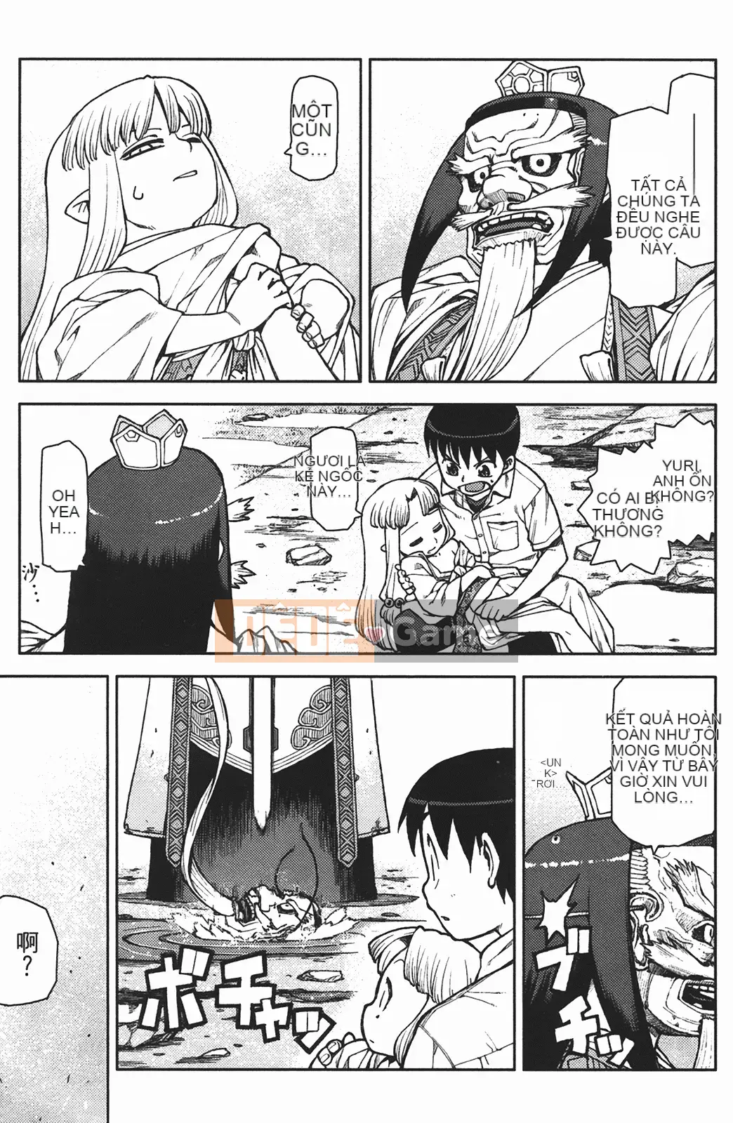 [Hamada Giichi] Tsugumomo (Người bảo vệ bí ẩn) vol.02