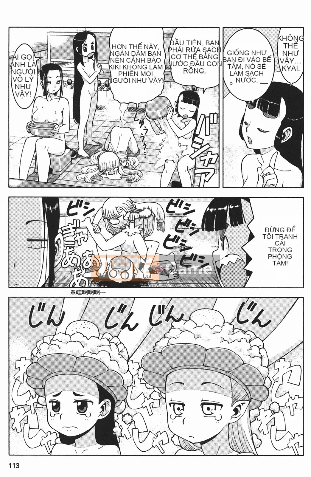 [Hamada Giichi] Tsugumomo (Người bảo vệ bí ẩn) vol.02