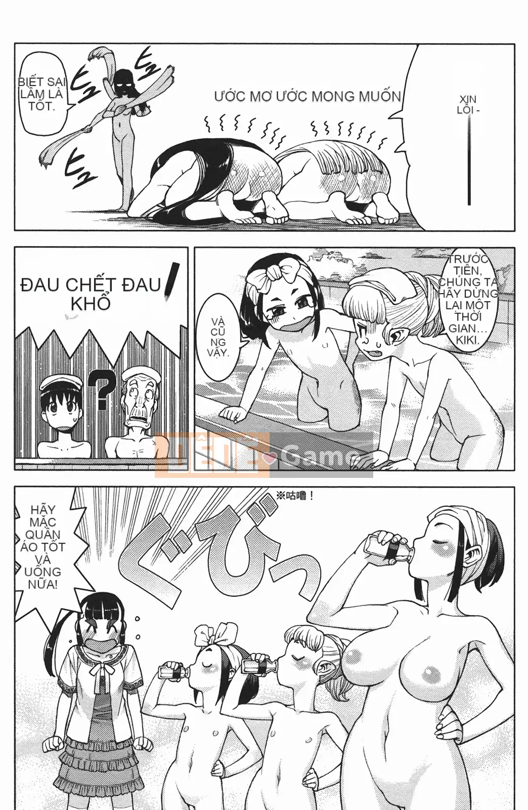 [Hamada Giichi] Tsugumomo (Người bảo vệ bí ẩn) vol.02