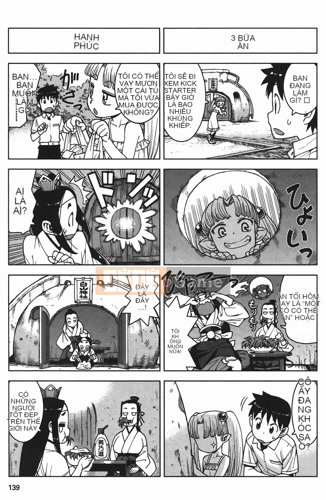 [Hamada Giichi] Tsugumomo (Người bảo vệ bí ẩn) vol.02