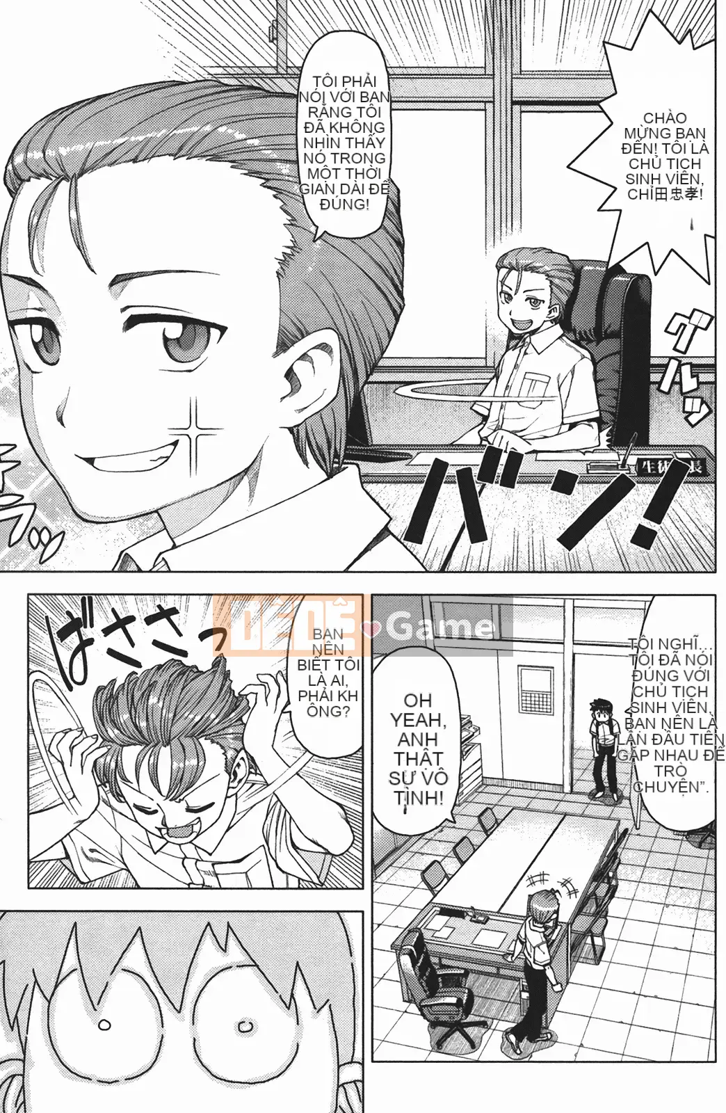 [Hamada Giichi] Tsugumomo (Người bảo vệ bí ẩn) vol.02