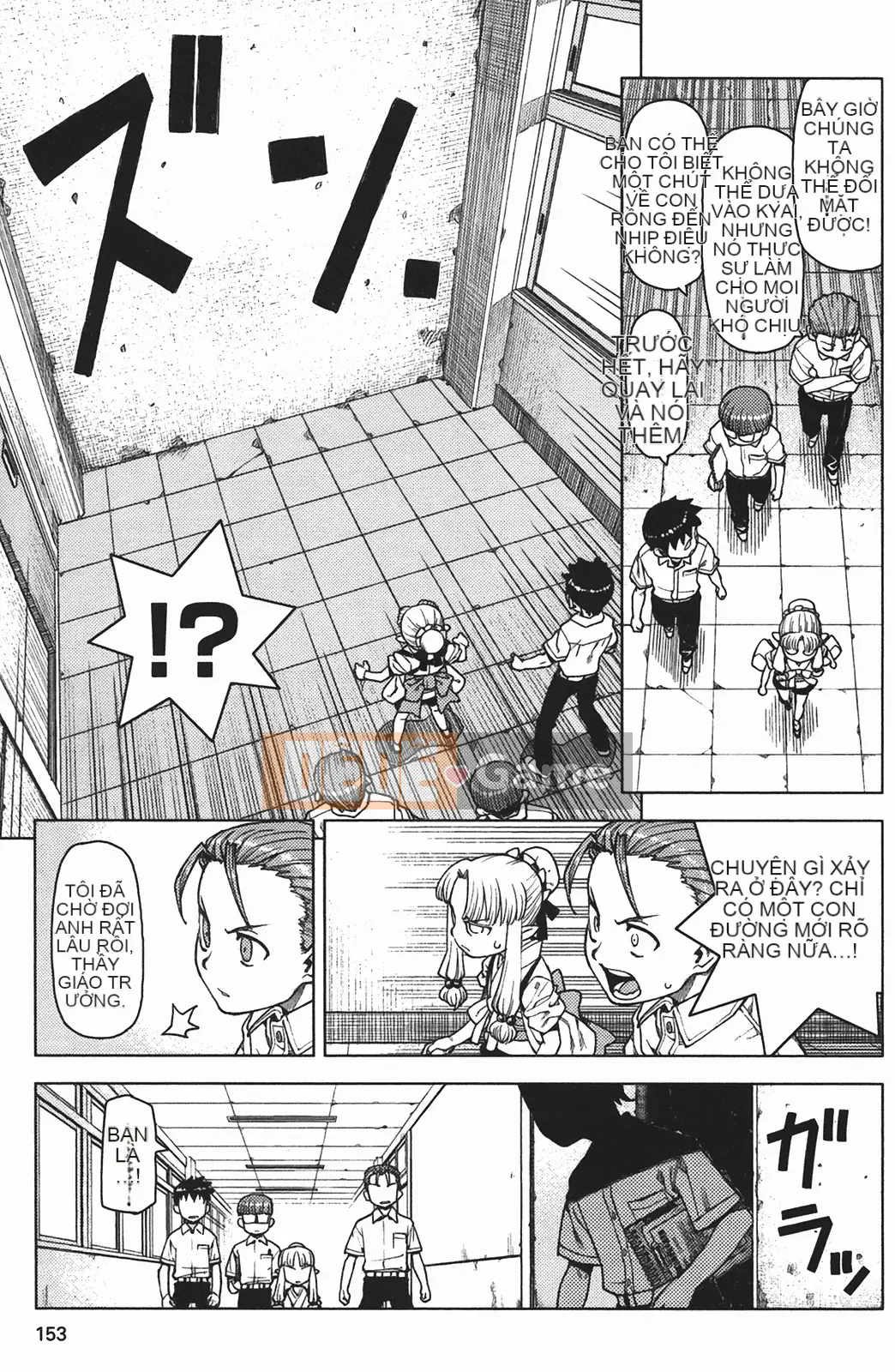 [Hamada Giichi] Tsugumomo (Người bảo vệ bí ẩn) vol.02