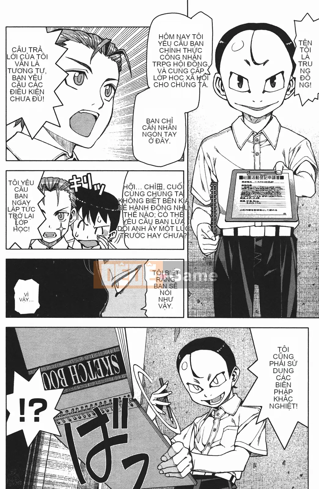 [Hamada Giichi] Tsugumomo (Người bảo vệ bí ẩn) vol.02