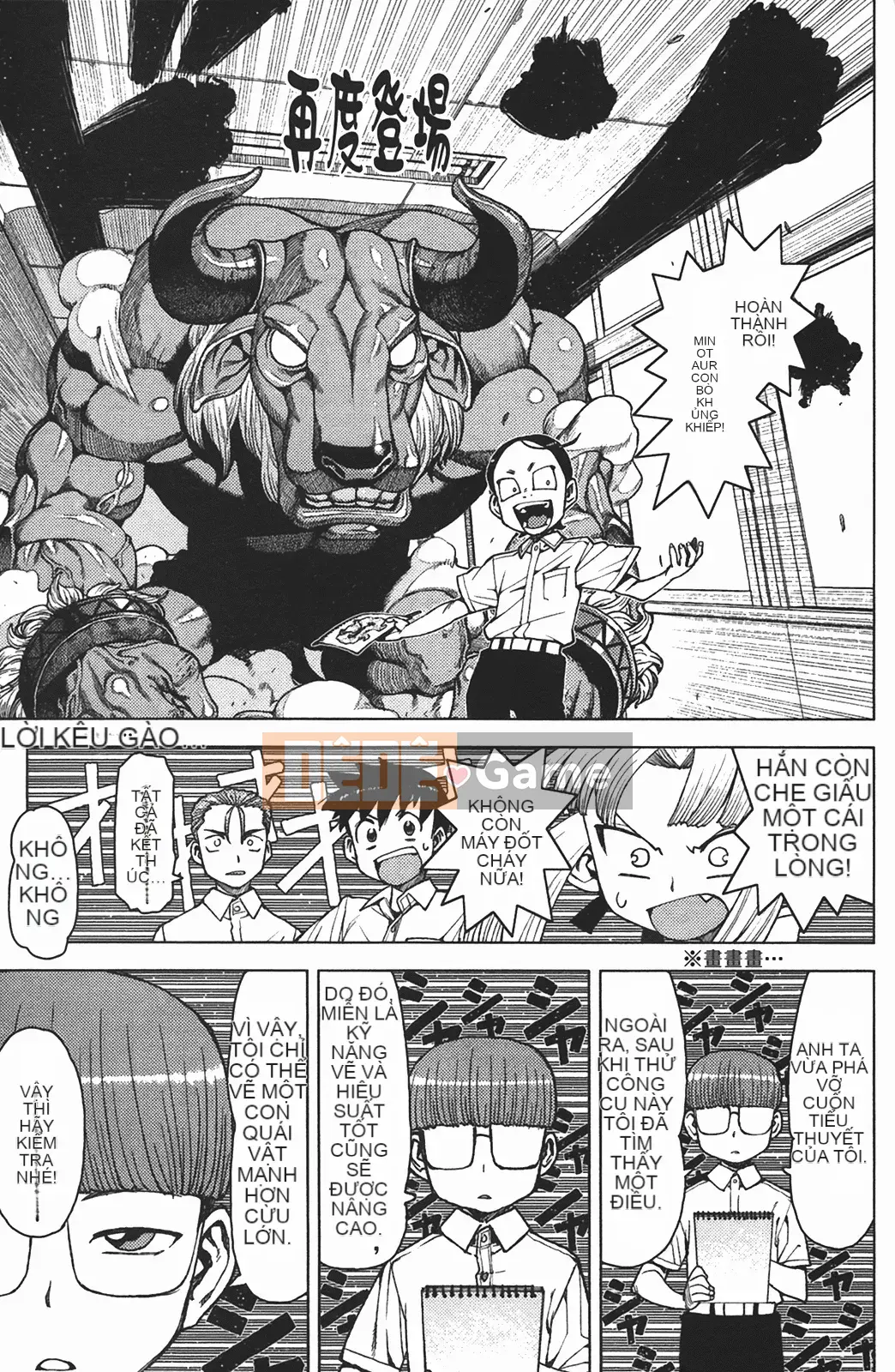 [Hamada Giichi] Tsugumomo (Người bảo vệ bí ẩn) vol.02