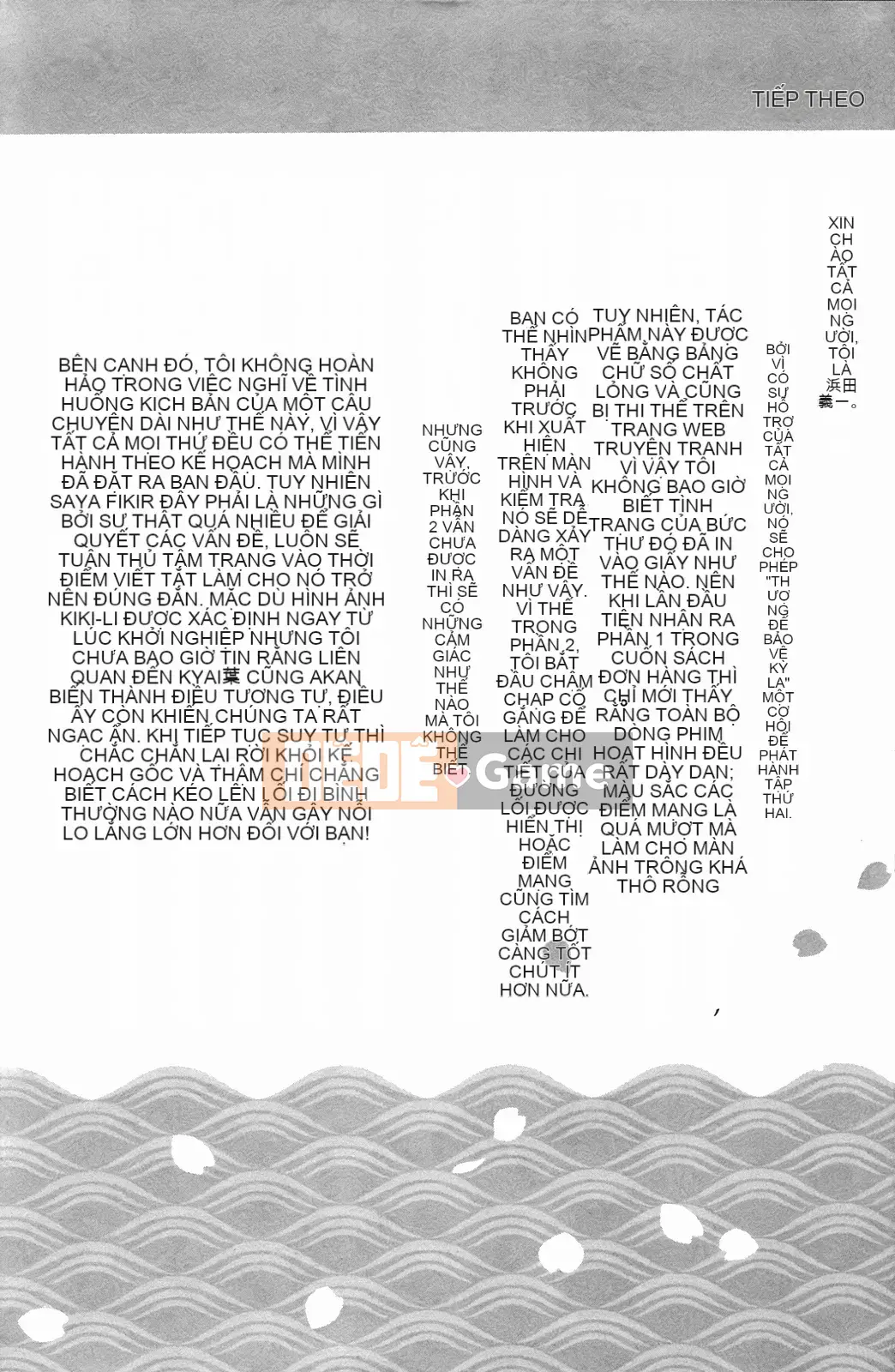 [Hamada Giichi] Tsugumomo (Người bảo vệ bí ẩn) vol.02