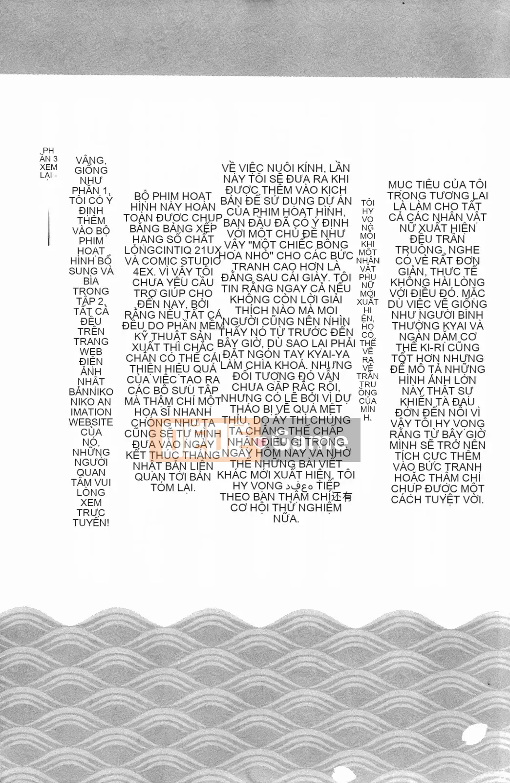 [Hamada Giichi] Tsugumomo (Người bảo vệ bí ẩn) vol.02