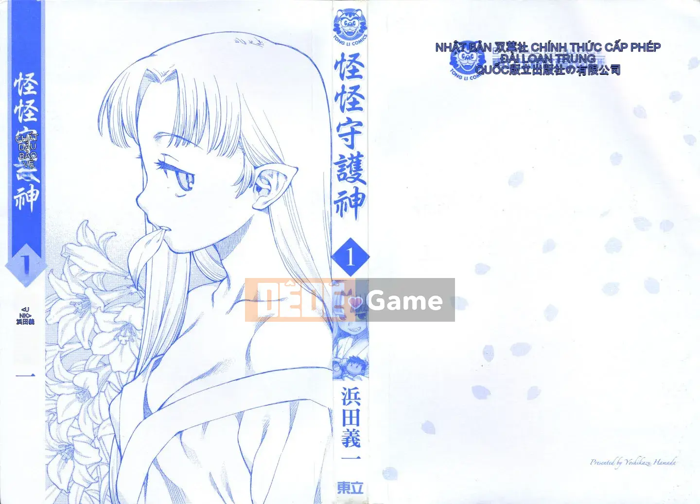 [Hamada Giichi] Tsugumomo (Người bảo vệ bí ẩn) vol.01