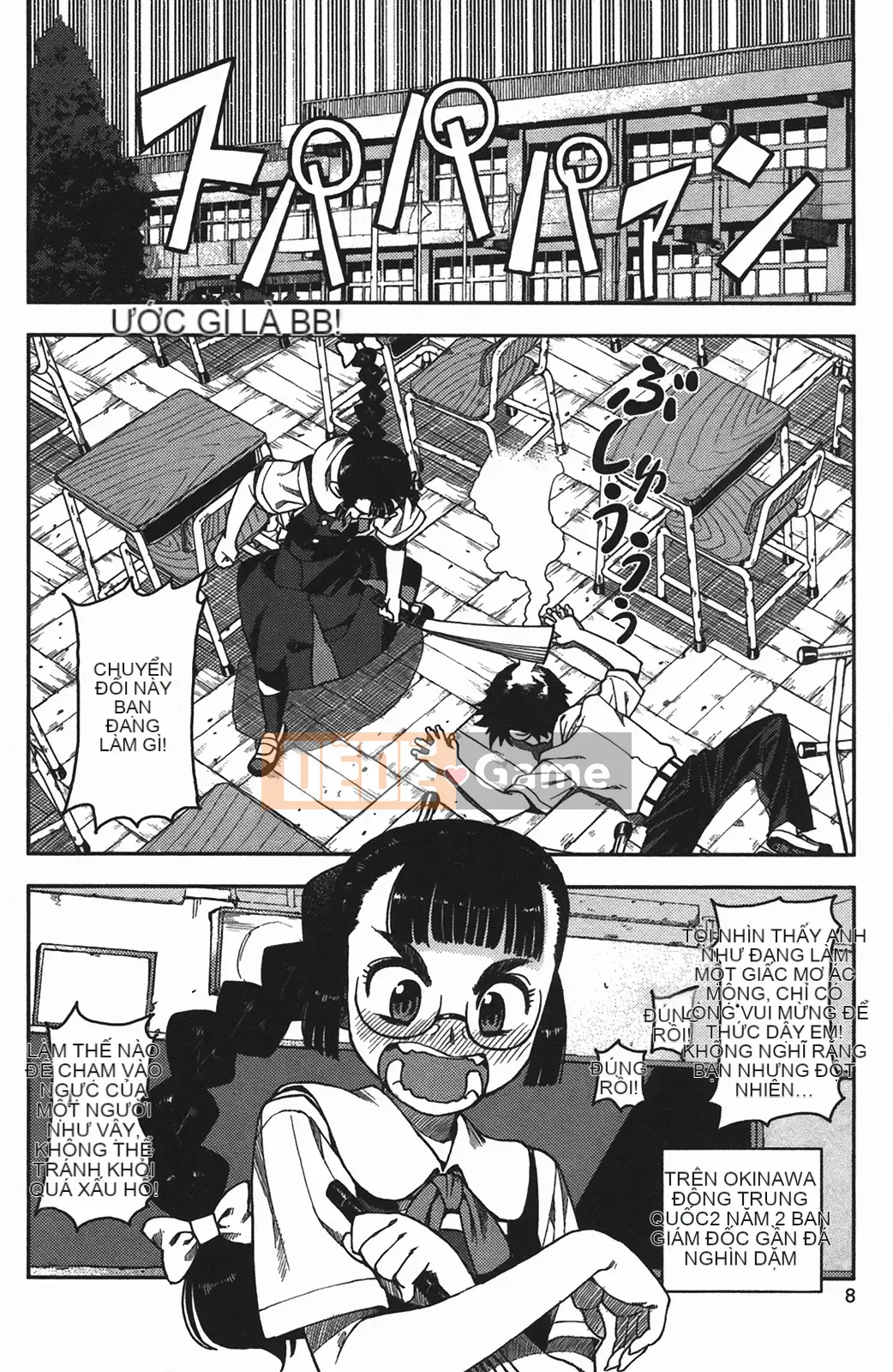 [Hamada Giichi] Tsugumomo (Người bảo vệ bí ẩn) vol.01