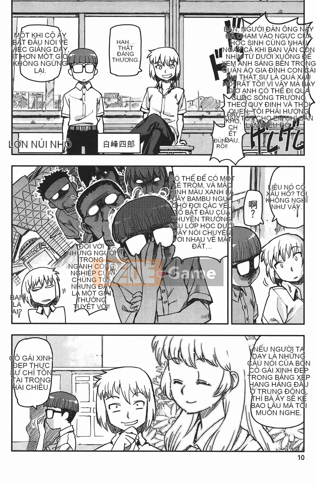 [Hamada Giichi] Tsugumomo (Người bảo vệ bí ẩn) vol.01