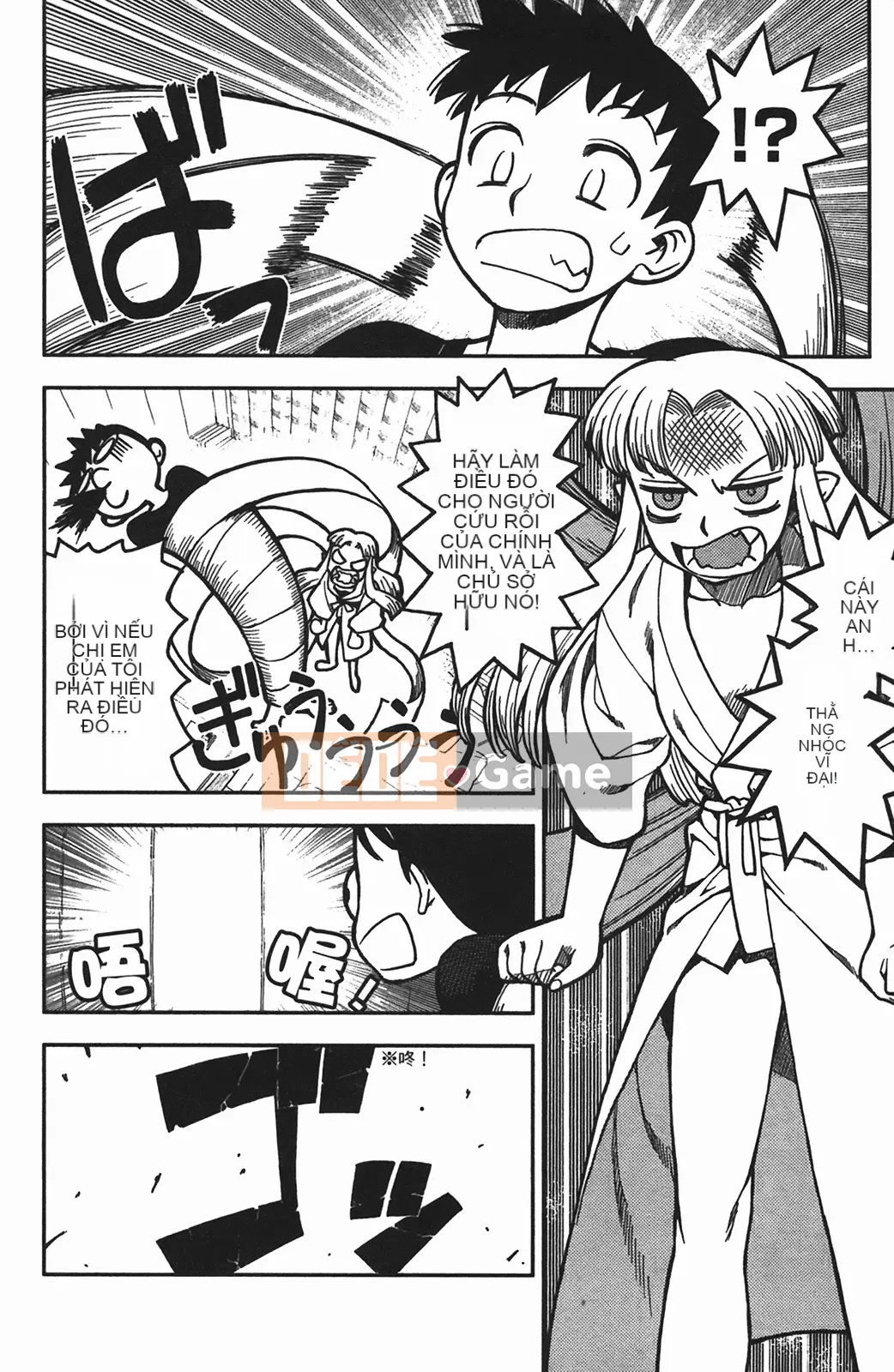 [Hamada Giichi] Tsugumomo (Người bảo vệ bí ẩn) vol.01