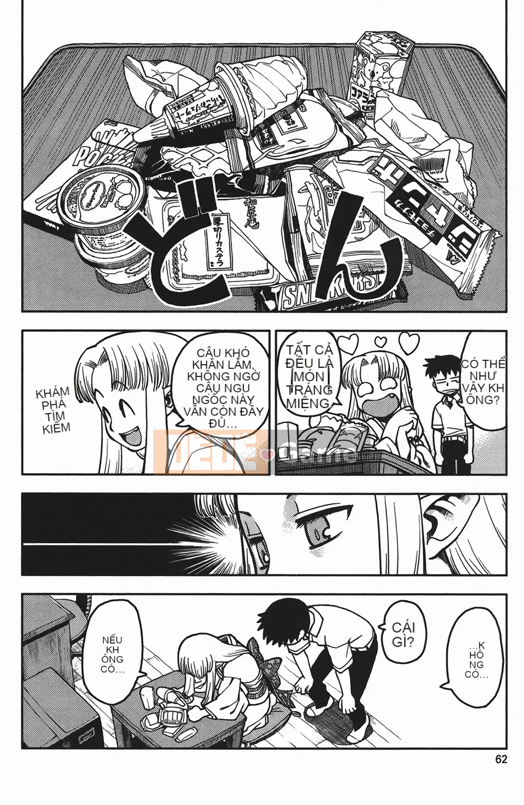 [Hamada Giichi] Tsugumomo (Người bảo vệ bí ẩn) vol.01