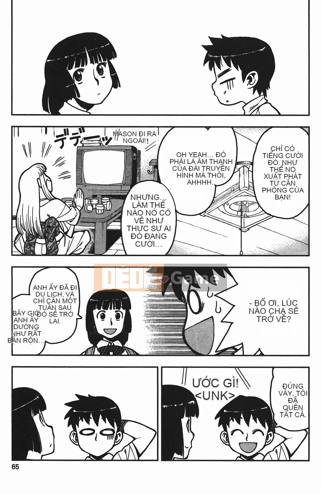 [Hamada Giichi] Tsugumomo (Người bảo vệ bí ẩn) vol.01