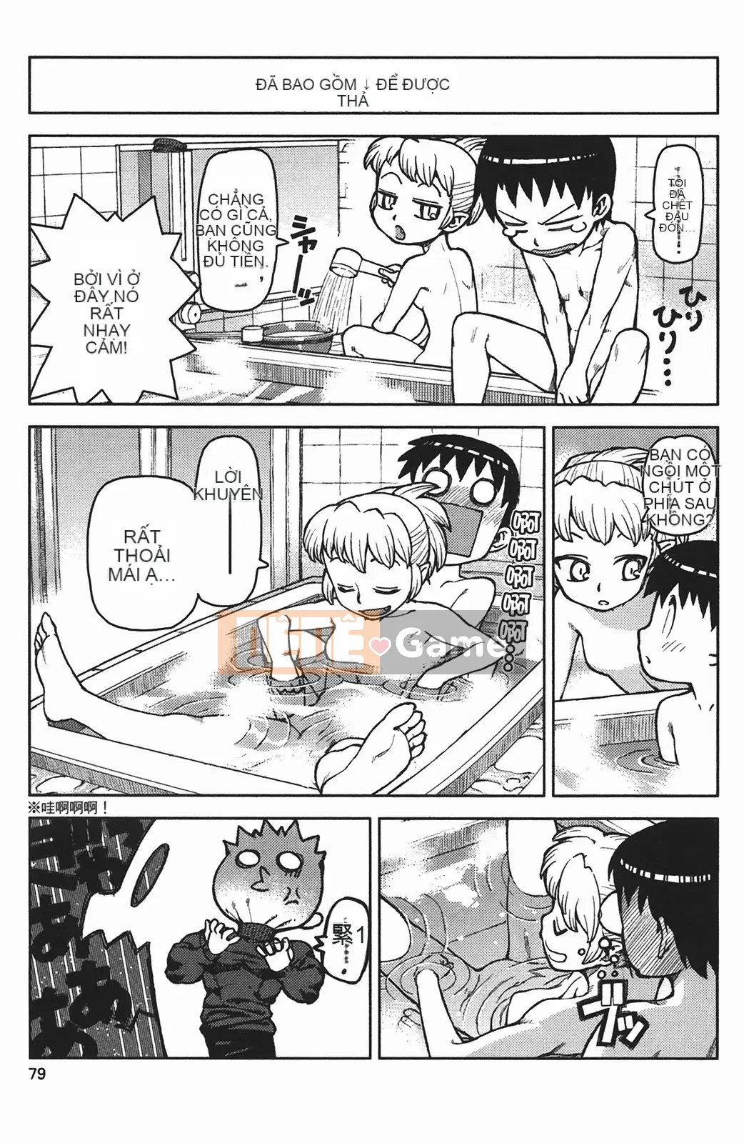 [Hamada Giichi] Tsugumomo (Người bảo vệ bí ẩn) vol.01