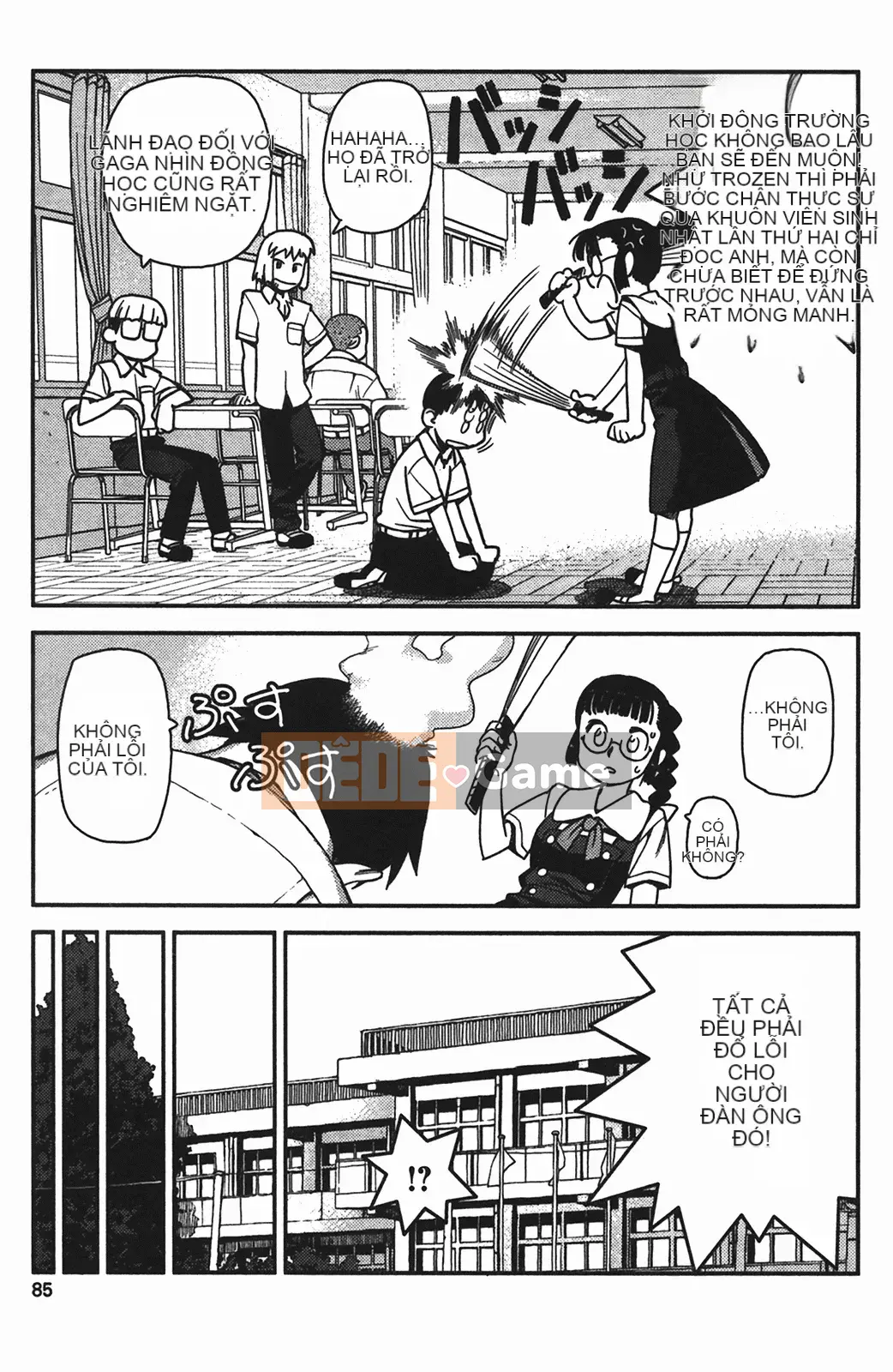 [Hamada Giichi] Tsugumomo (Người bảo vệ bí ẩn) vol.01