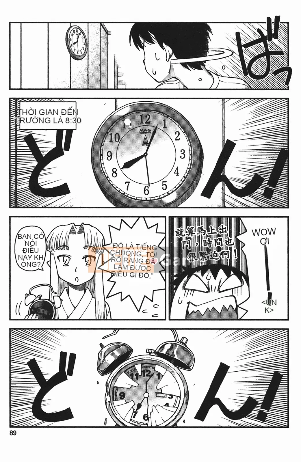 [Hamada Giichi] Tsugumomo (Người bảo vệ bí ẩn) vol.01