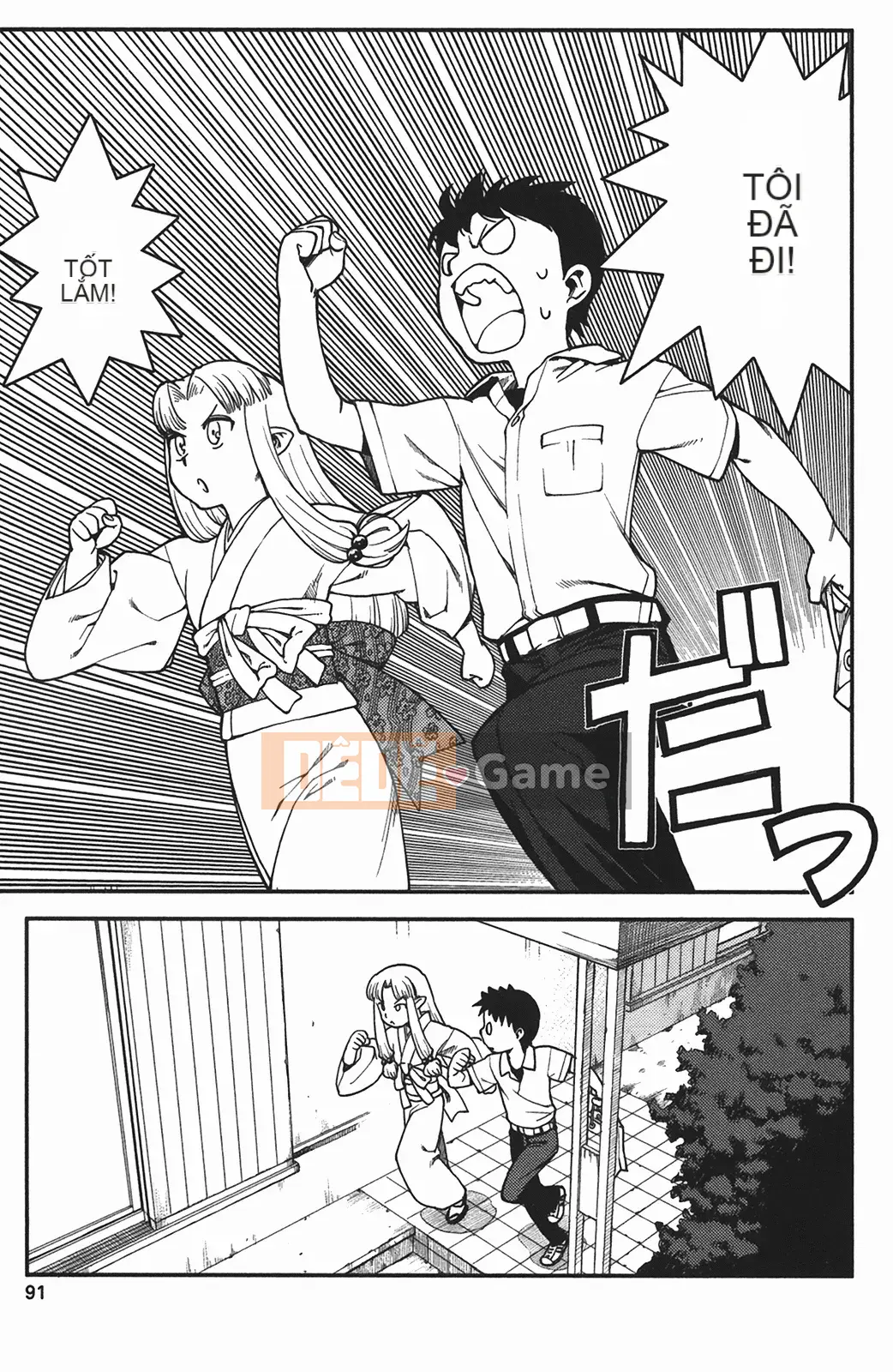 [Hamada Giichi] Tsugumomo (Người bảo vệ bí ẩn) vol.01