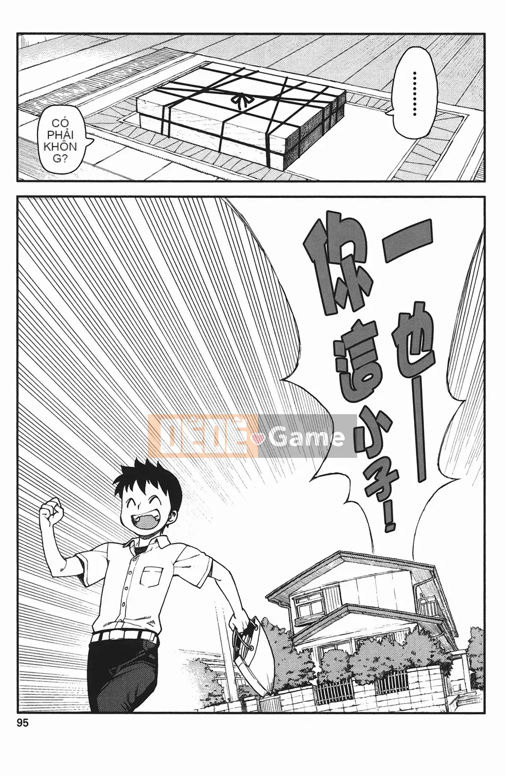 [Hamada Giichi] Tsugumomo (Người bảo vệ bí ẩn) vol.01