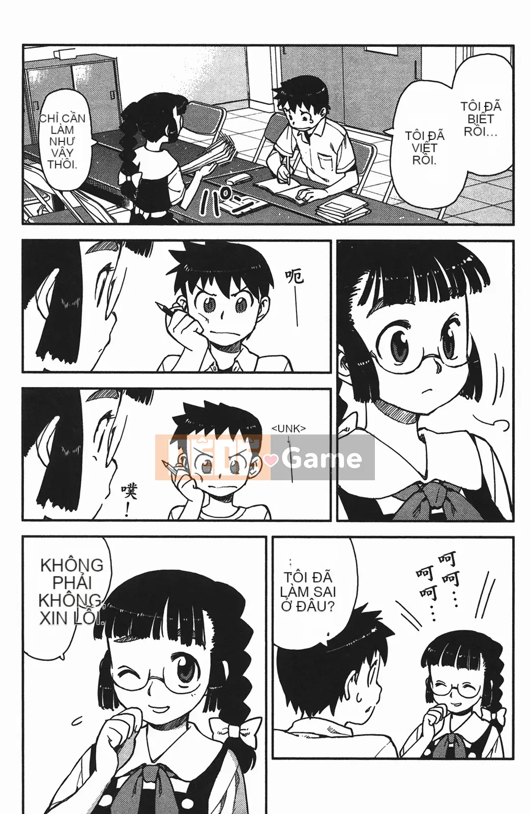 [Hamada Giichi] Tsugumomo (Người bảo vệ bí ẩn) vol.01