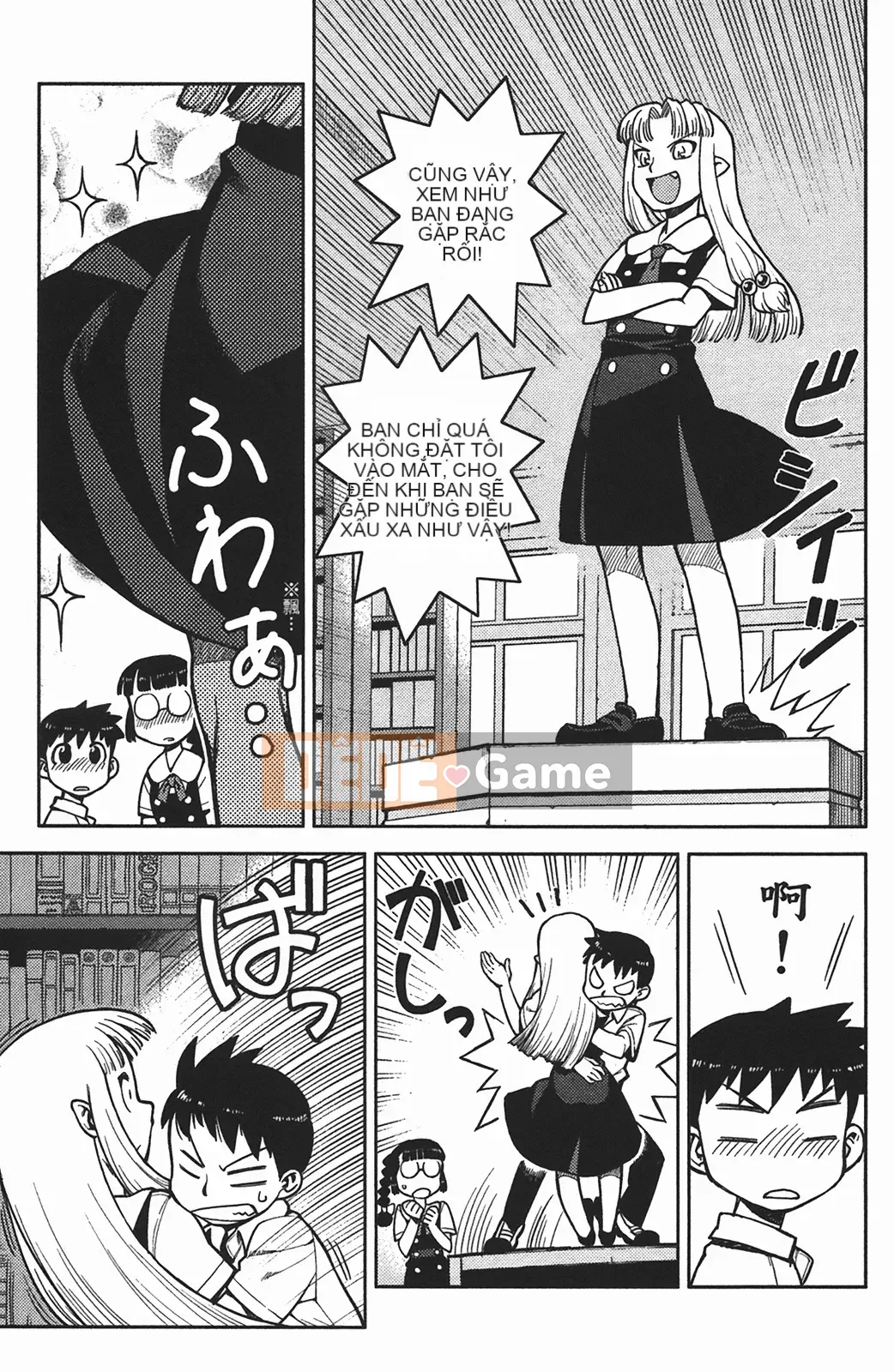 [Hamada Giichi] Tsugumomo (Người bảo vệ bí ẩn) vol.01