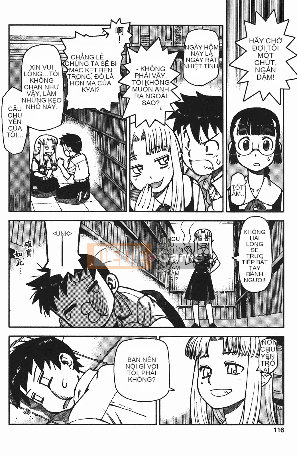 [Hamada Giichi] Tsugumomo (Người bảo vệ bí ẩn) vol.01