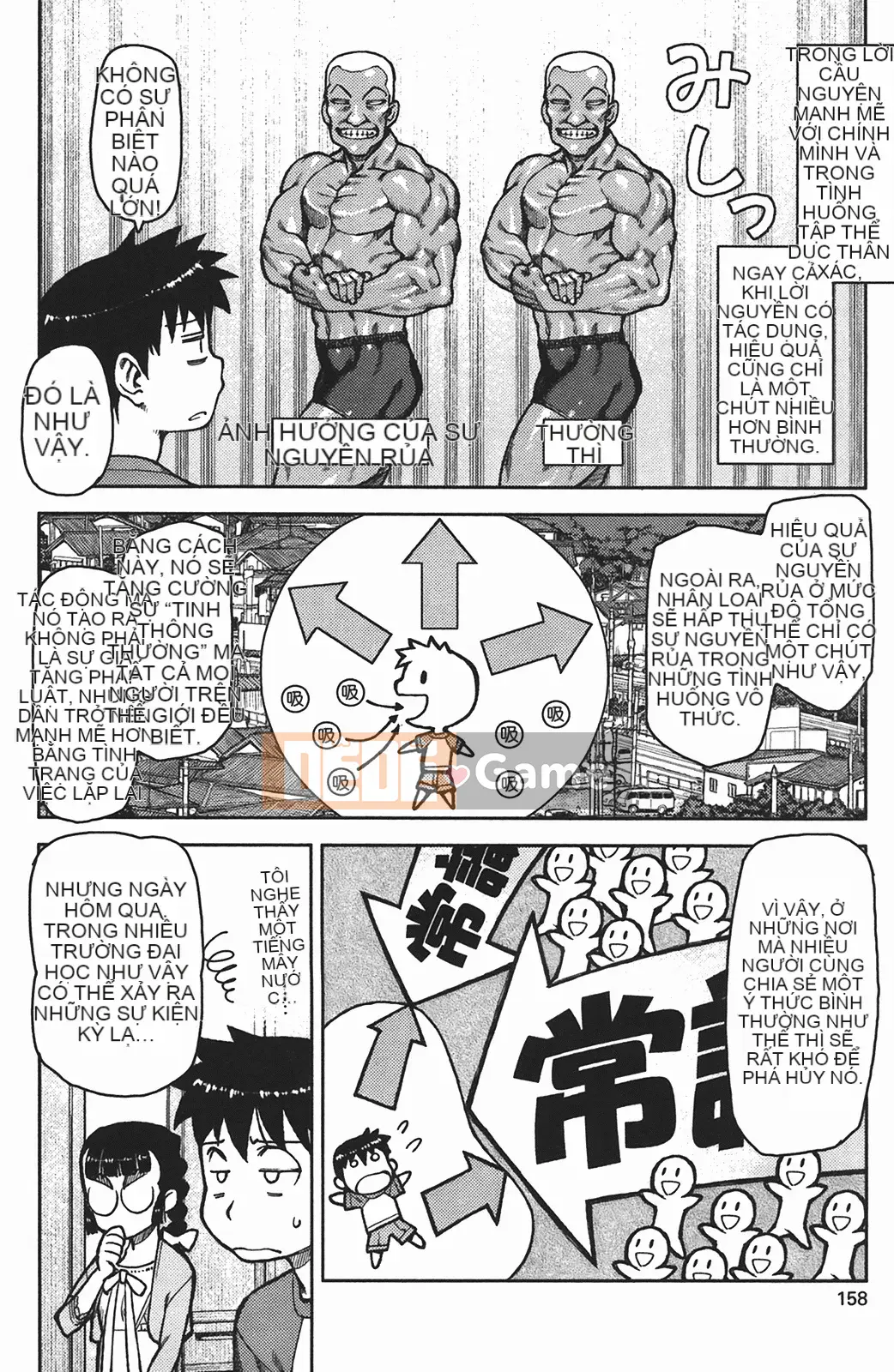 [Hamada Giichi] Tsugumomo (Người bảo vệ bí ẩn) vol.01