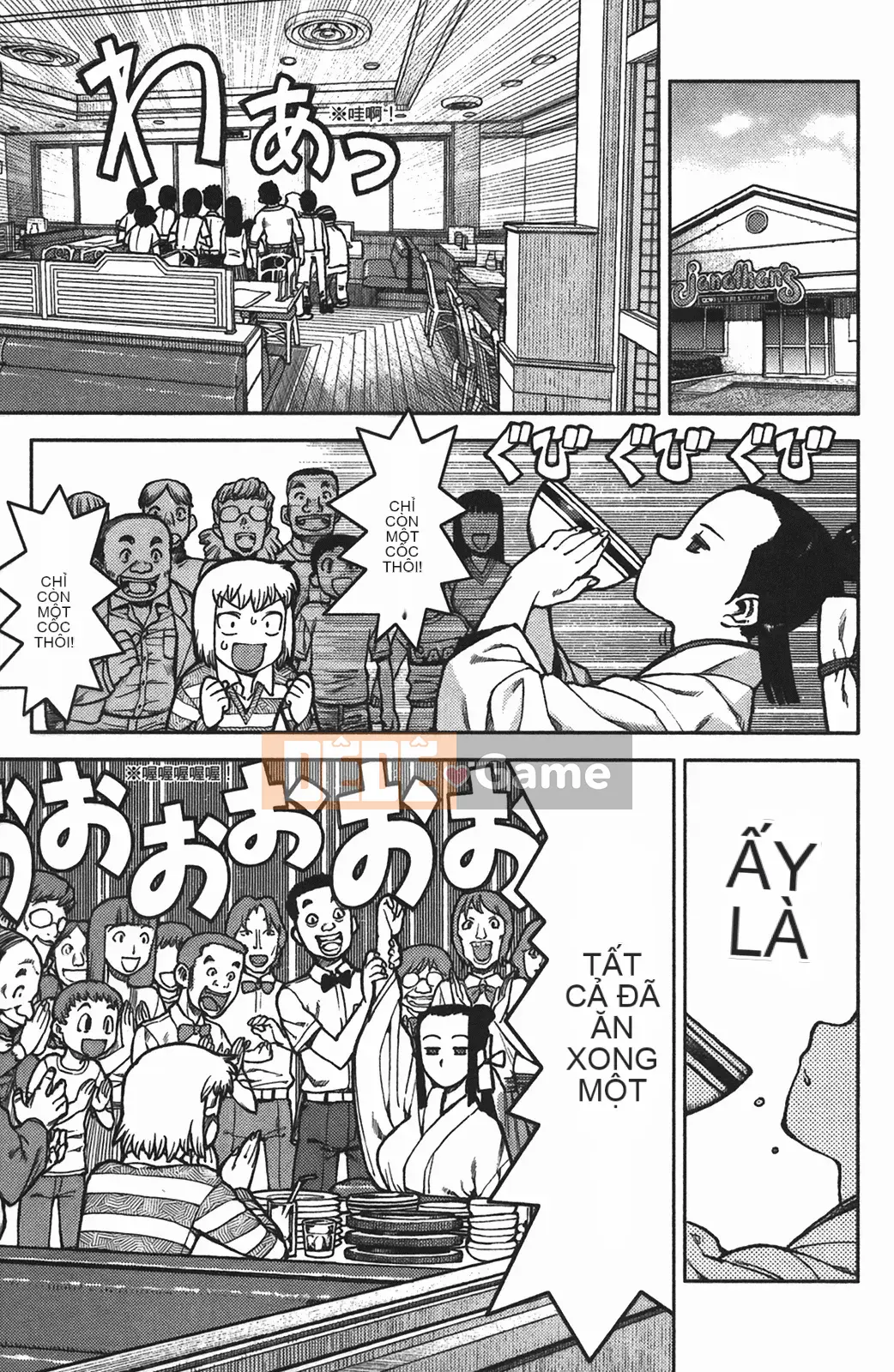 [Hamada Giichi] Tsugumomo (Người bảo vệ bí ẩn) vol.01