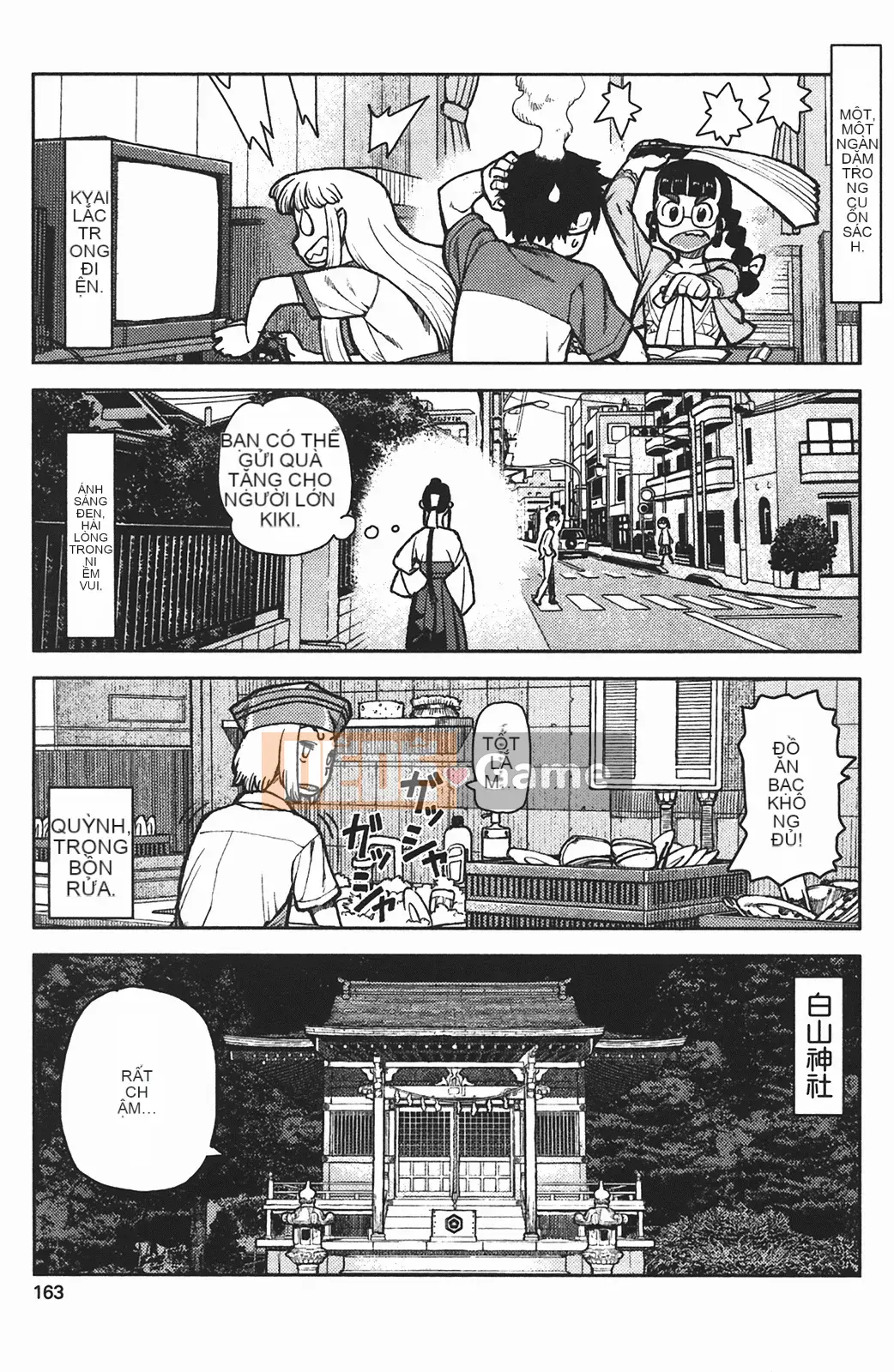 [Hamada Giichi] Tsugumomo (Người bảo vệ bí ẩn) vol.01