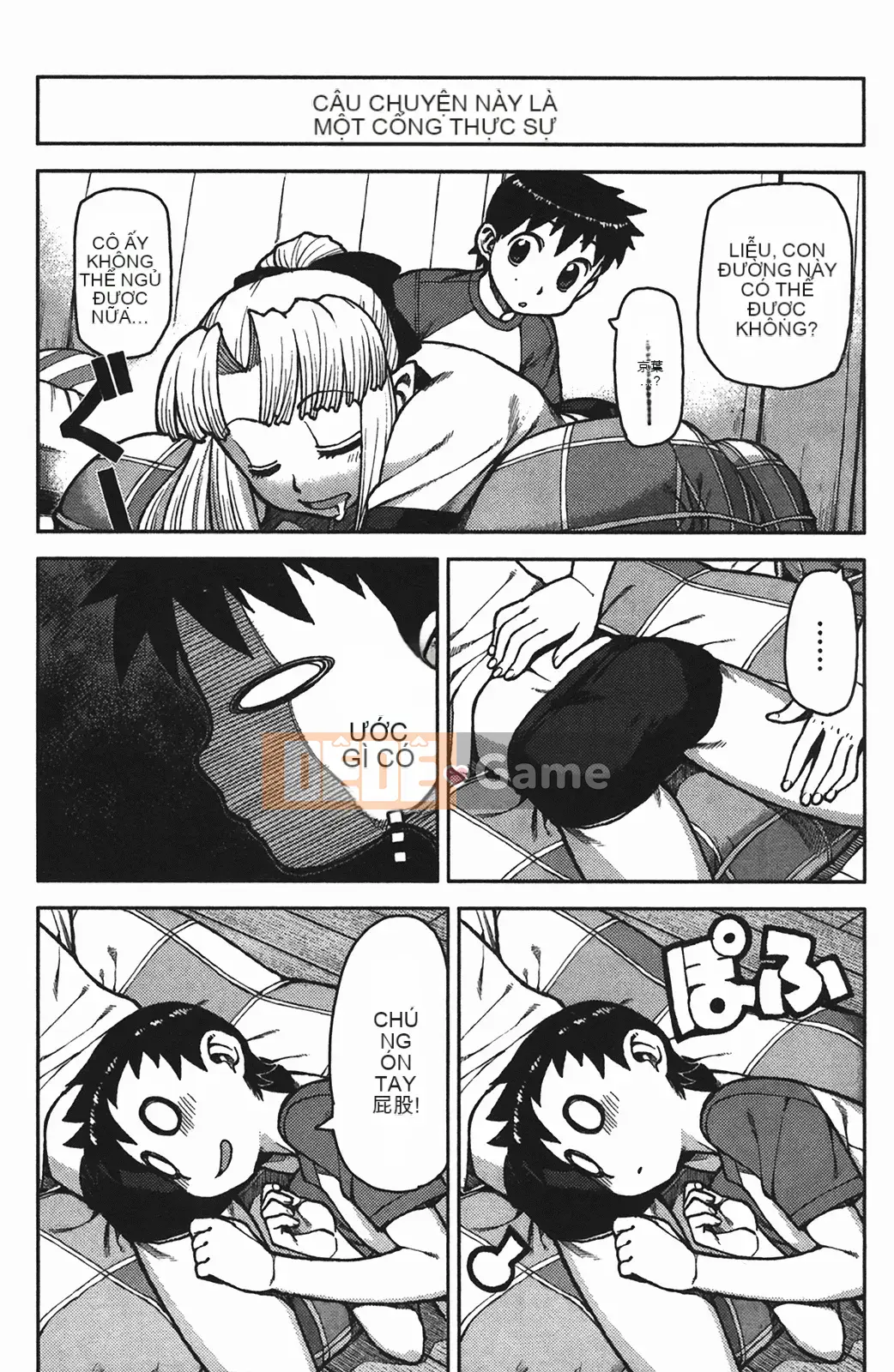 [Hamada Giichi] Tsugumomo (Người bảo vệ bí ẩn) vol.01