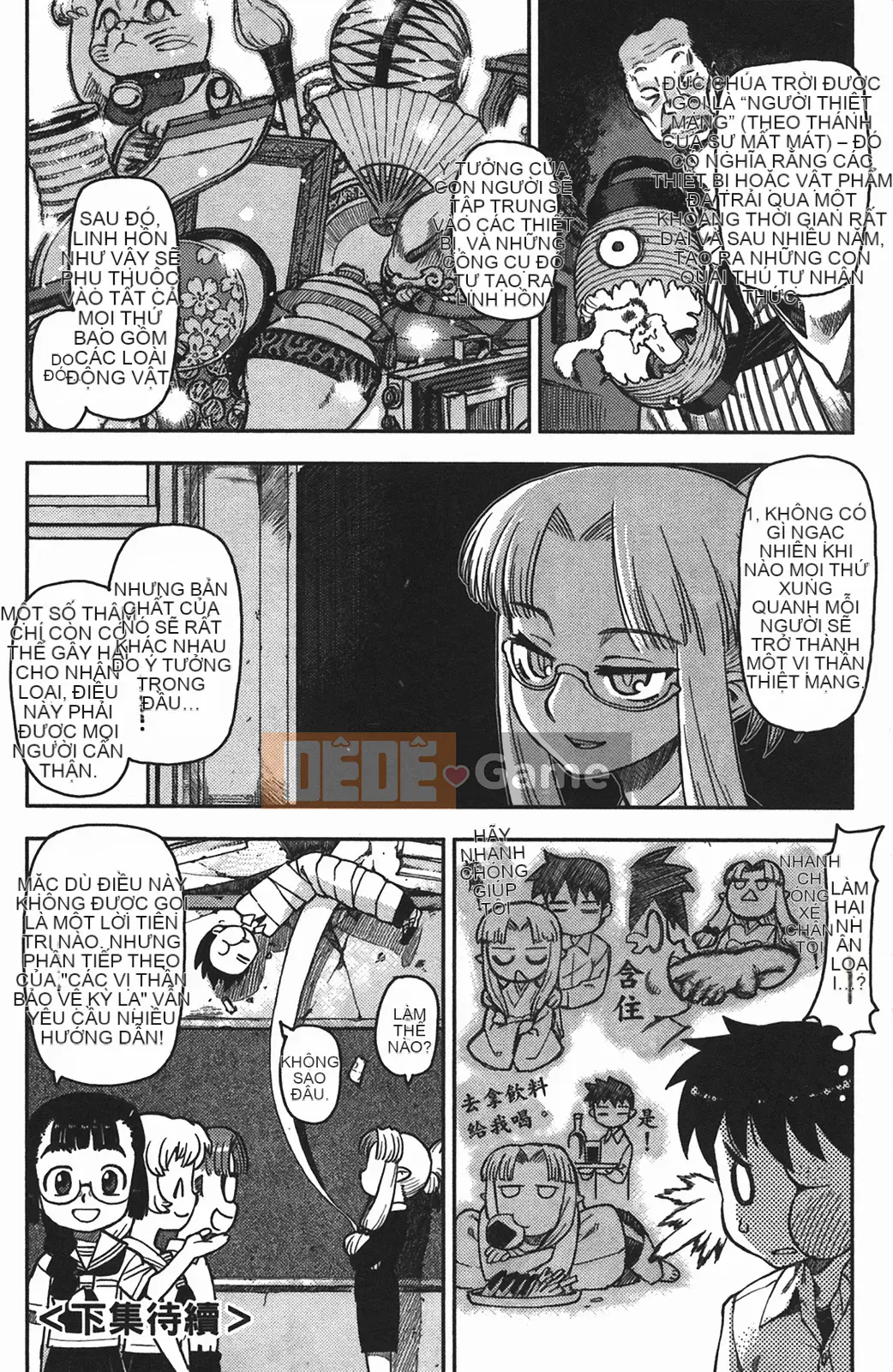 [Hamada Giichi] Tsugumomo (Người bảo vệ bí ẩn) vol.01