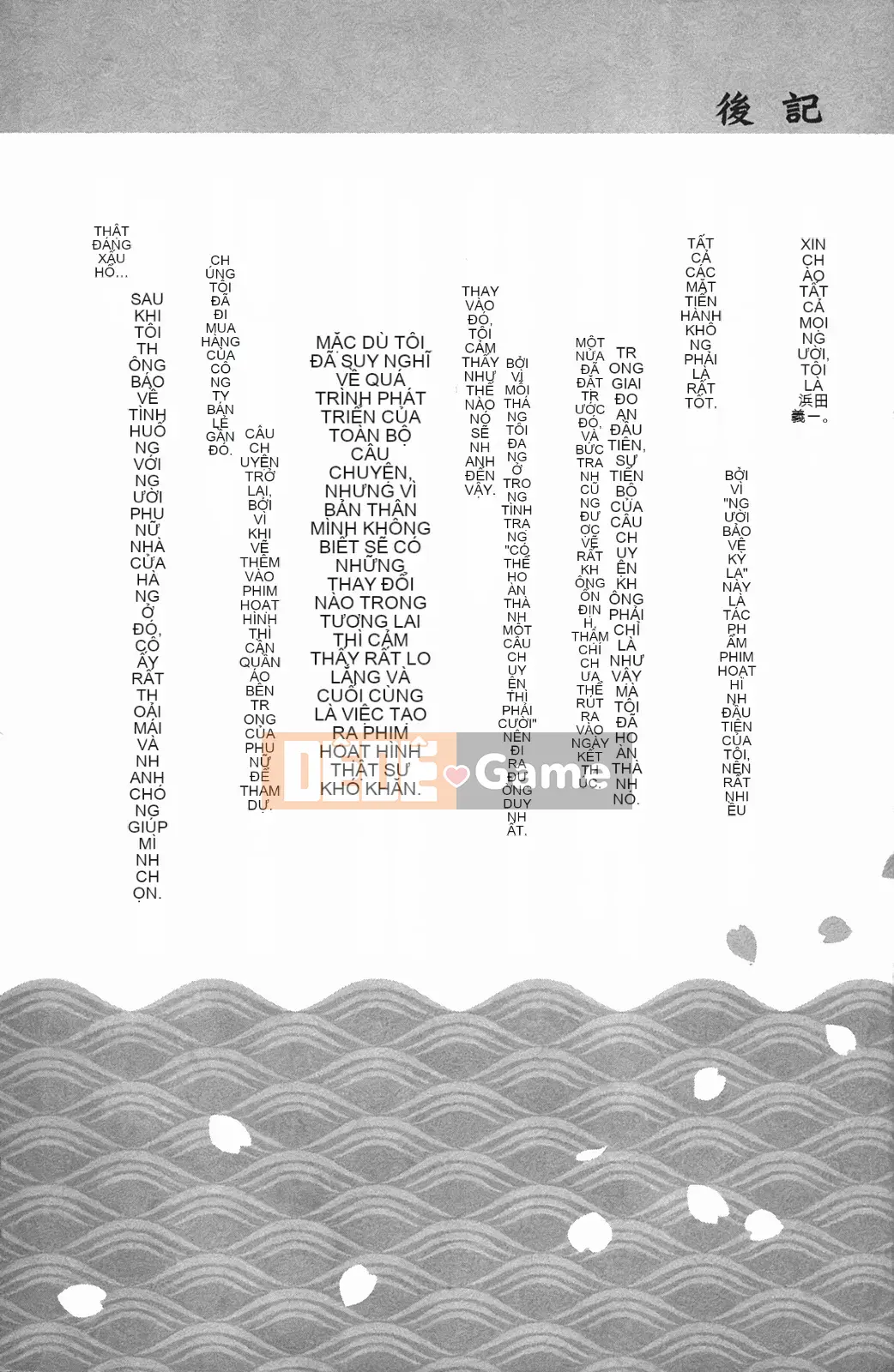 [Hamada Giichi] Tsugumomo (Người bảo vệ bí ẩn) vol.01