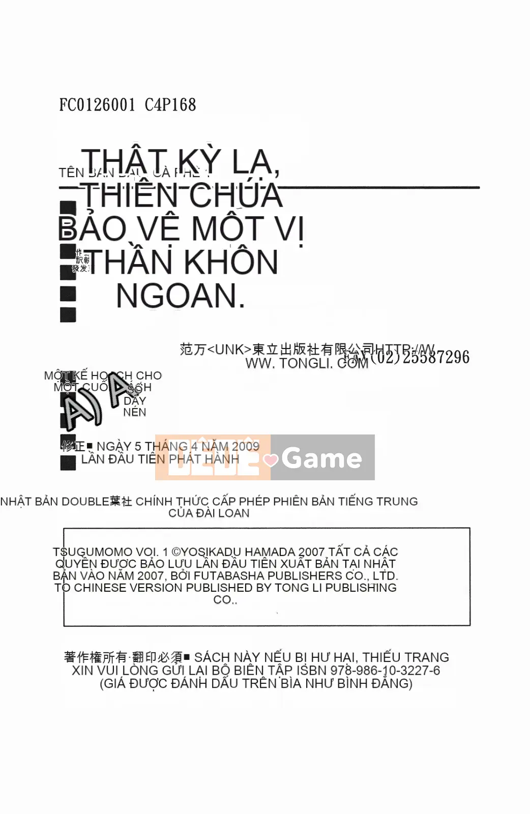 [Hamada Giichi] Tsugumomo (Người bảo vệ bí ẩn) vol.01