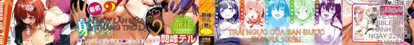 (Seijin Comic) [Asamine Teru] Kijou Ecchi + tờ rơi 4P
