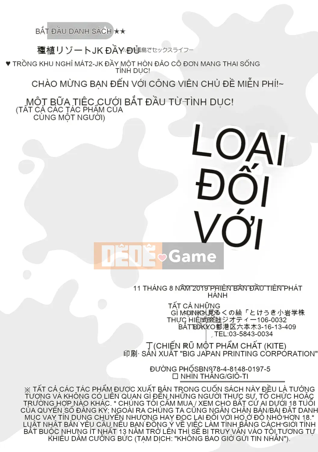 (Seinen Comic) [Sữa Kukku] Seeding Resort!