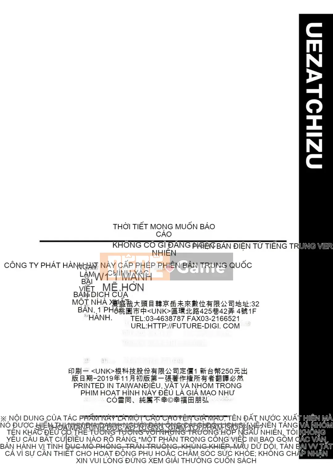 [Kouda Tomohiro] Weezatchies [Tiếng Trung] [Kỹ thuật số]