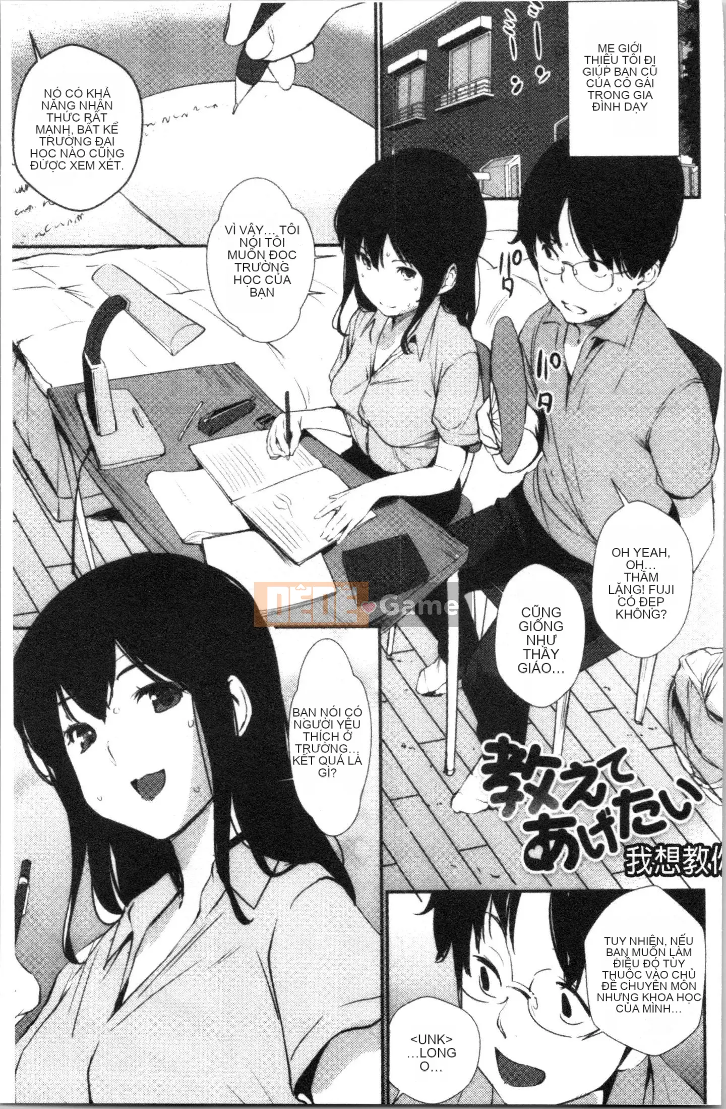 [4K Hankagumi][Cua cáy] Tờ rơi quyến rũ