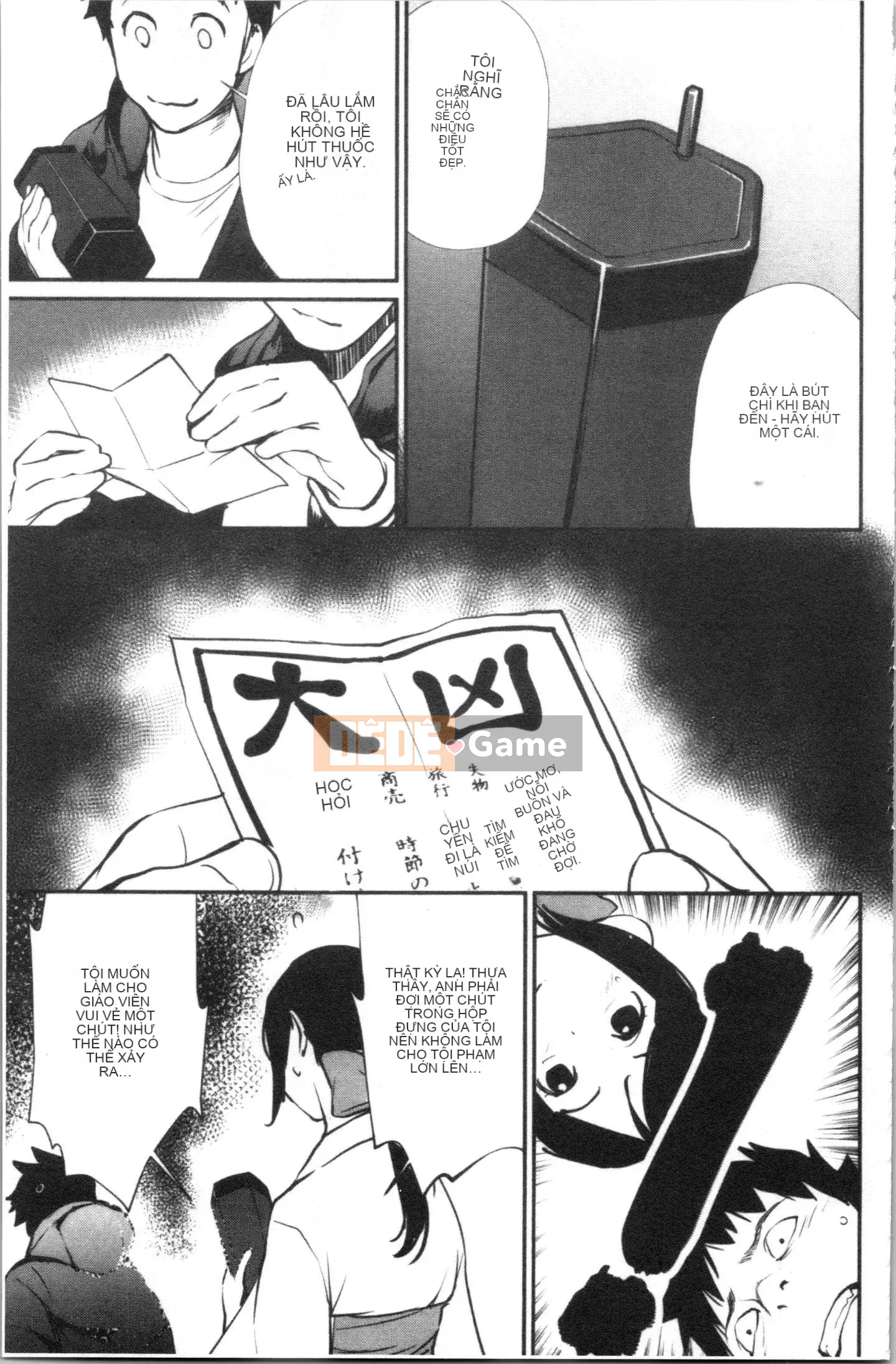 [4K Hankagumi][Cua cáy] Tờ rơi quyến rũ