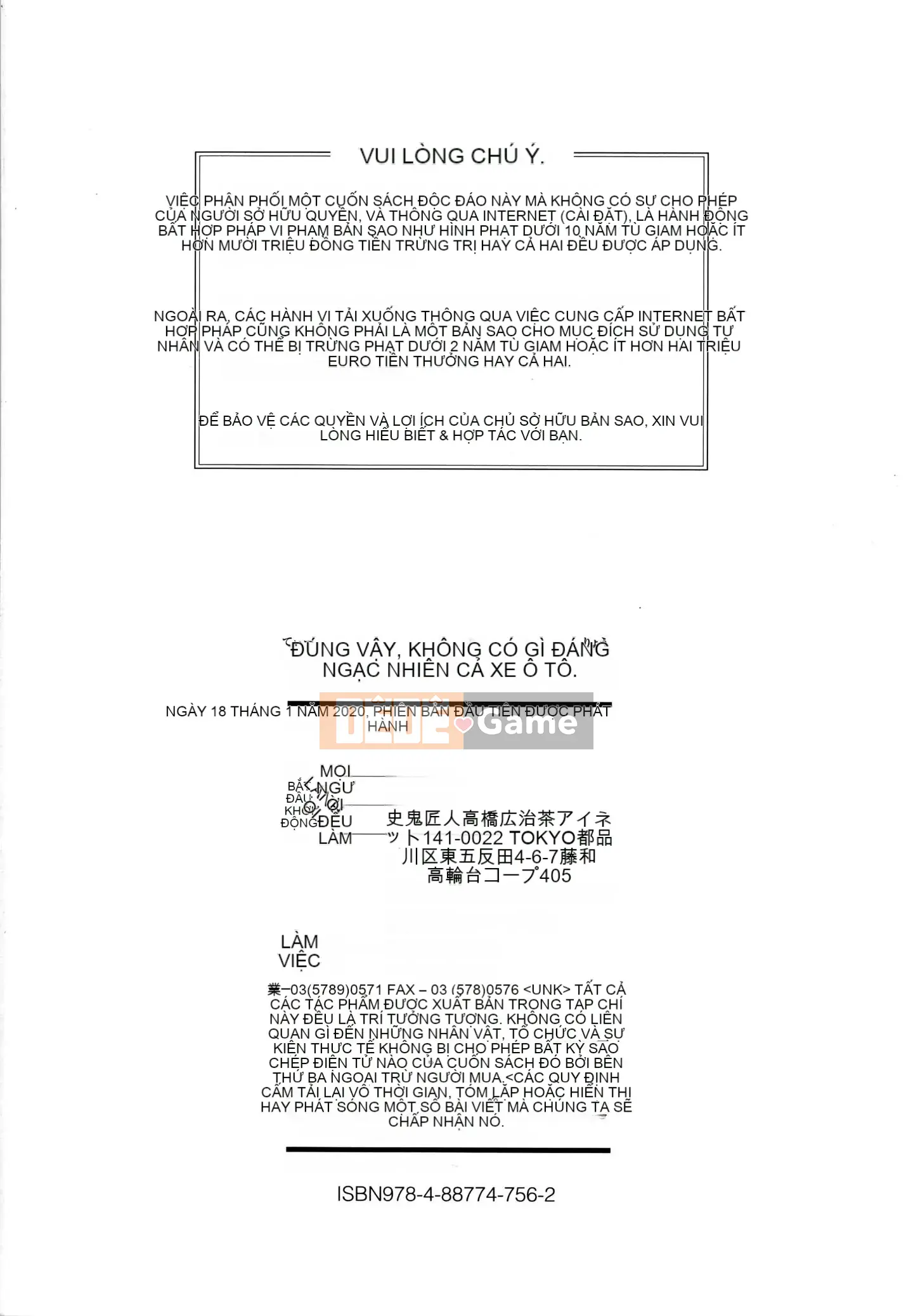 [Nhóm Hán hóa không độc hại] [Thợ thủ công Shigui] Xe đặc biệt TR dành cho kẻ ngốc