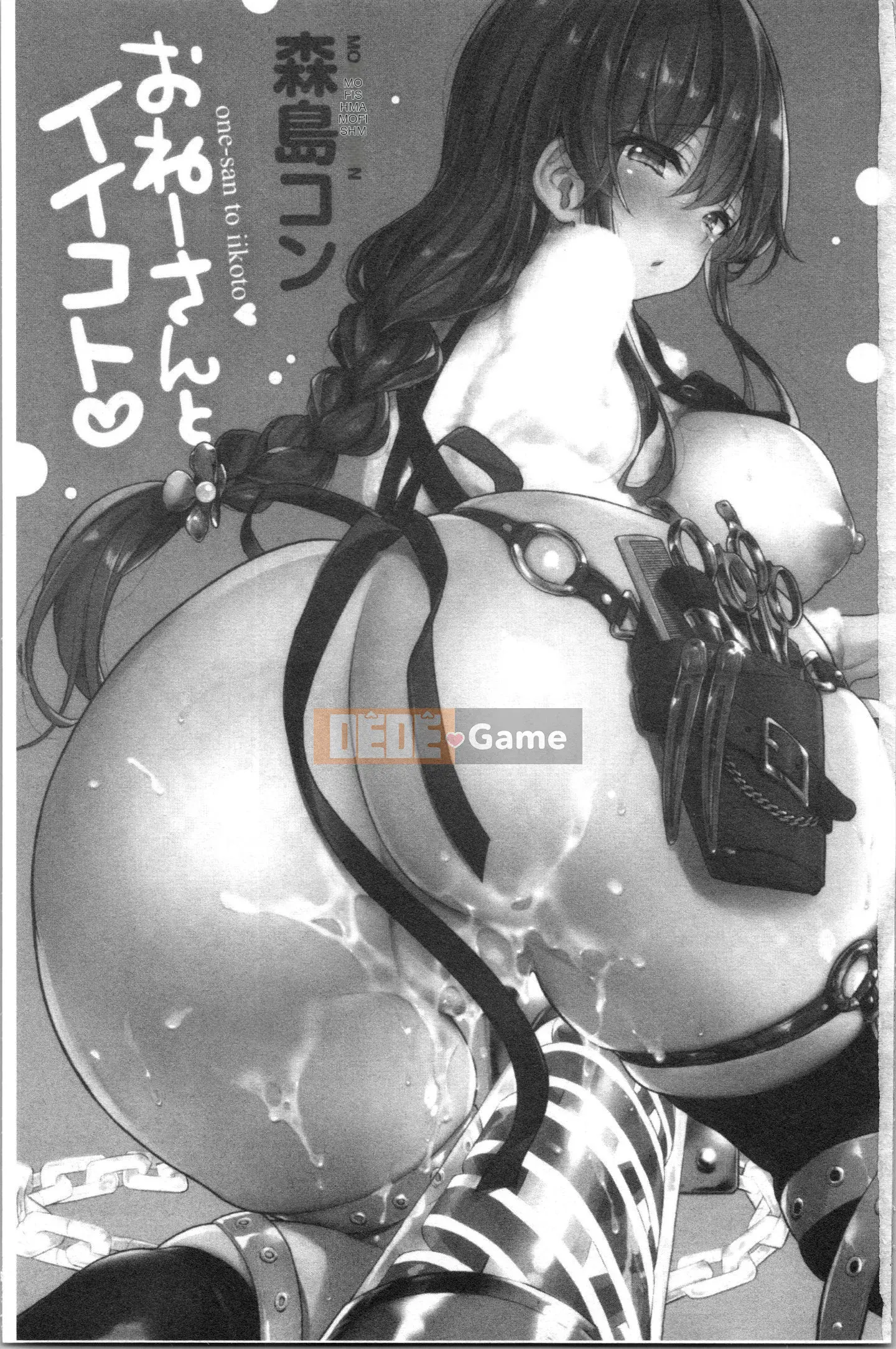 [4K Hankagumi][Kon Morishima] Chị gái và những điều tốt đẹp