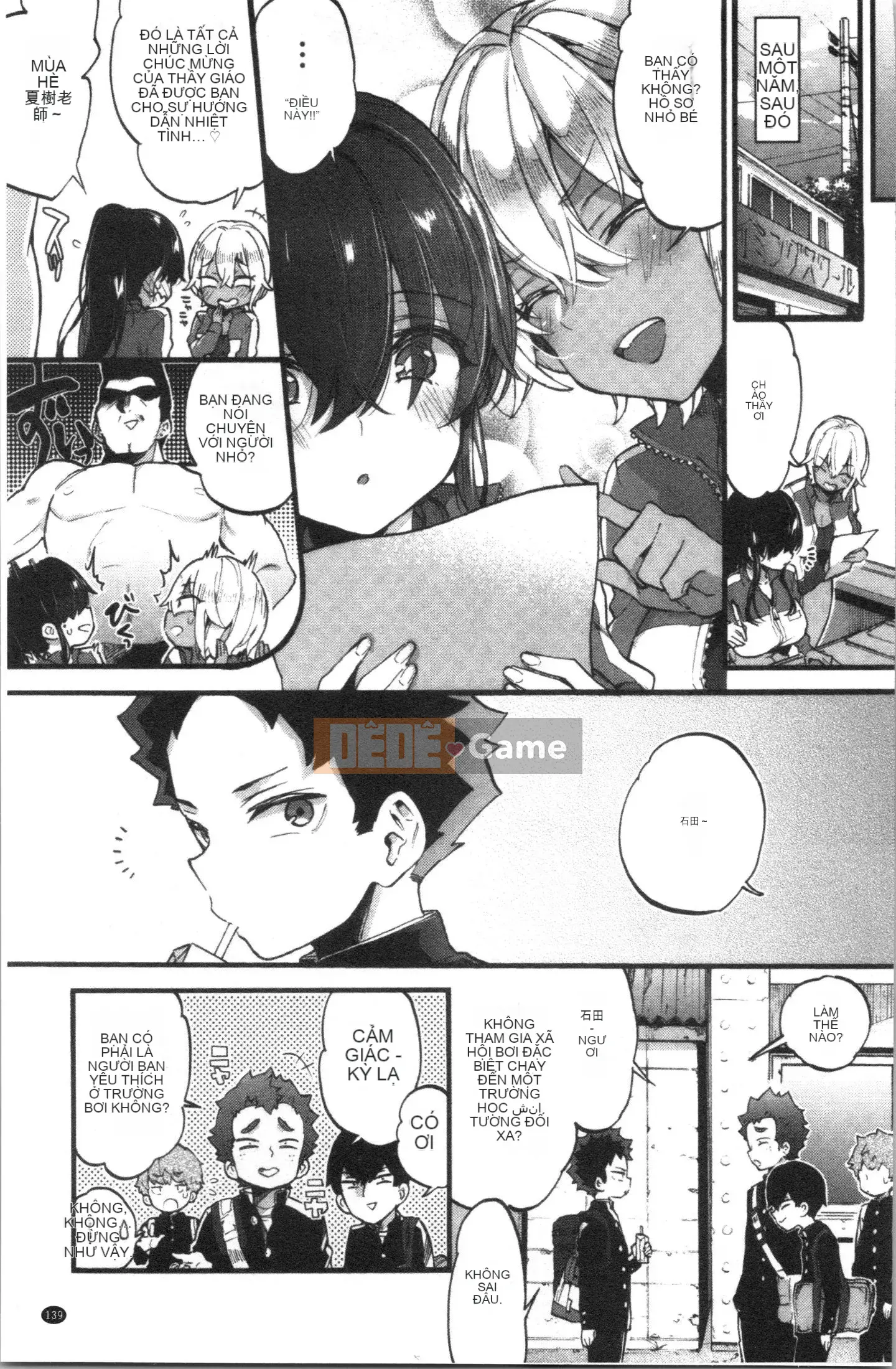 [4K Hankagumi][Kon Morishima] Chị gái và những điều tốt đẹp