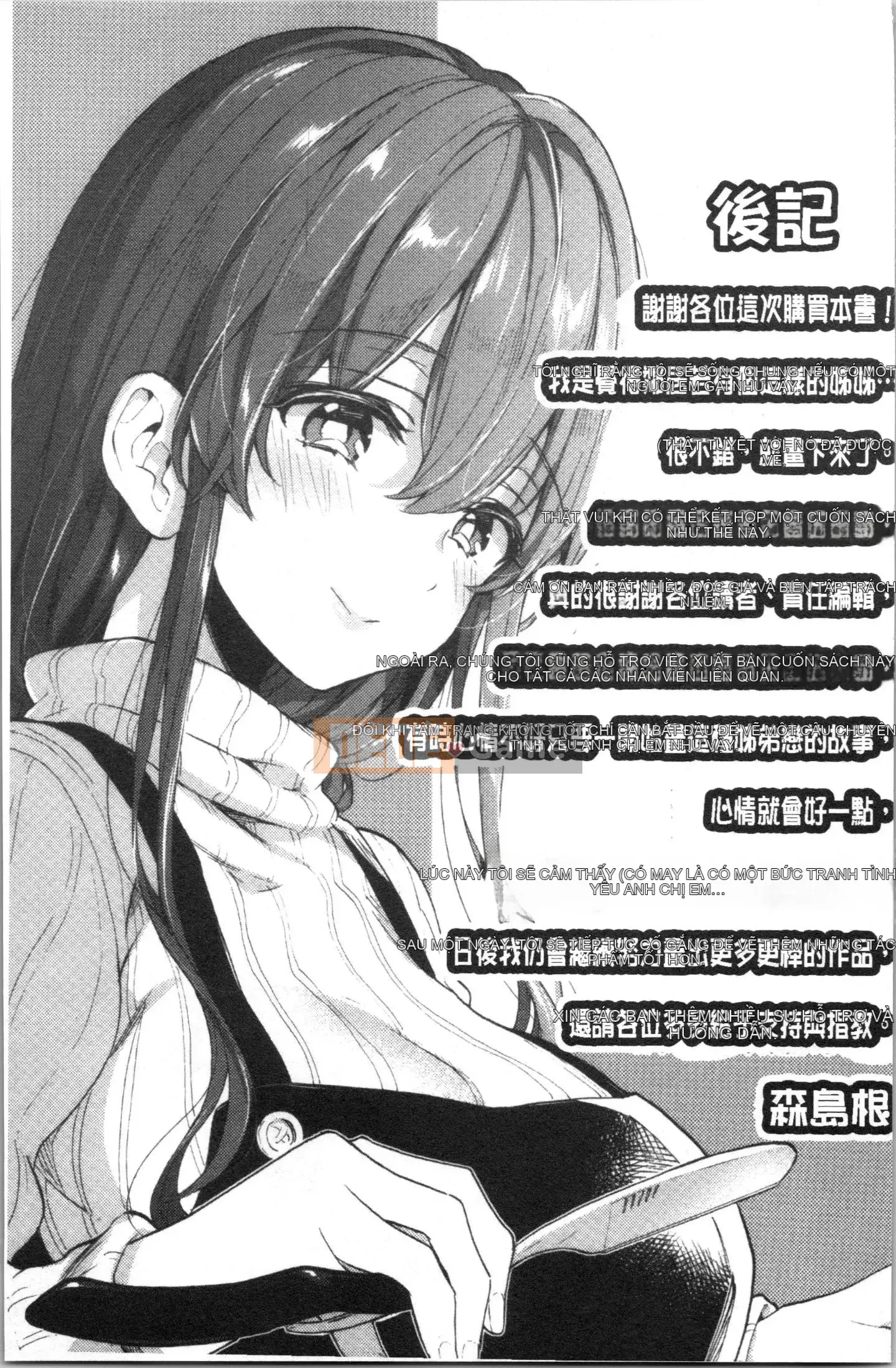 [4K Hankagumi][Kon Morishima] Chị gái và những điều tốt đẹp