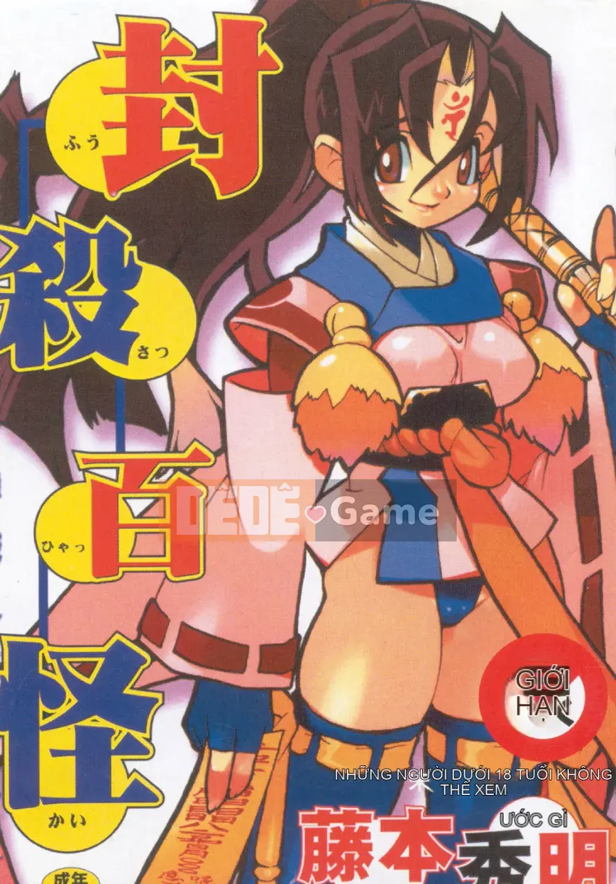 [Fujimoto Hideaki] Cấm tất cả quái vật