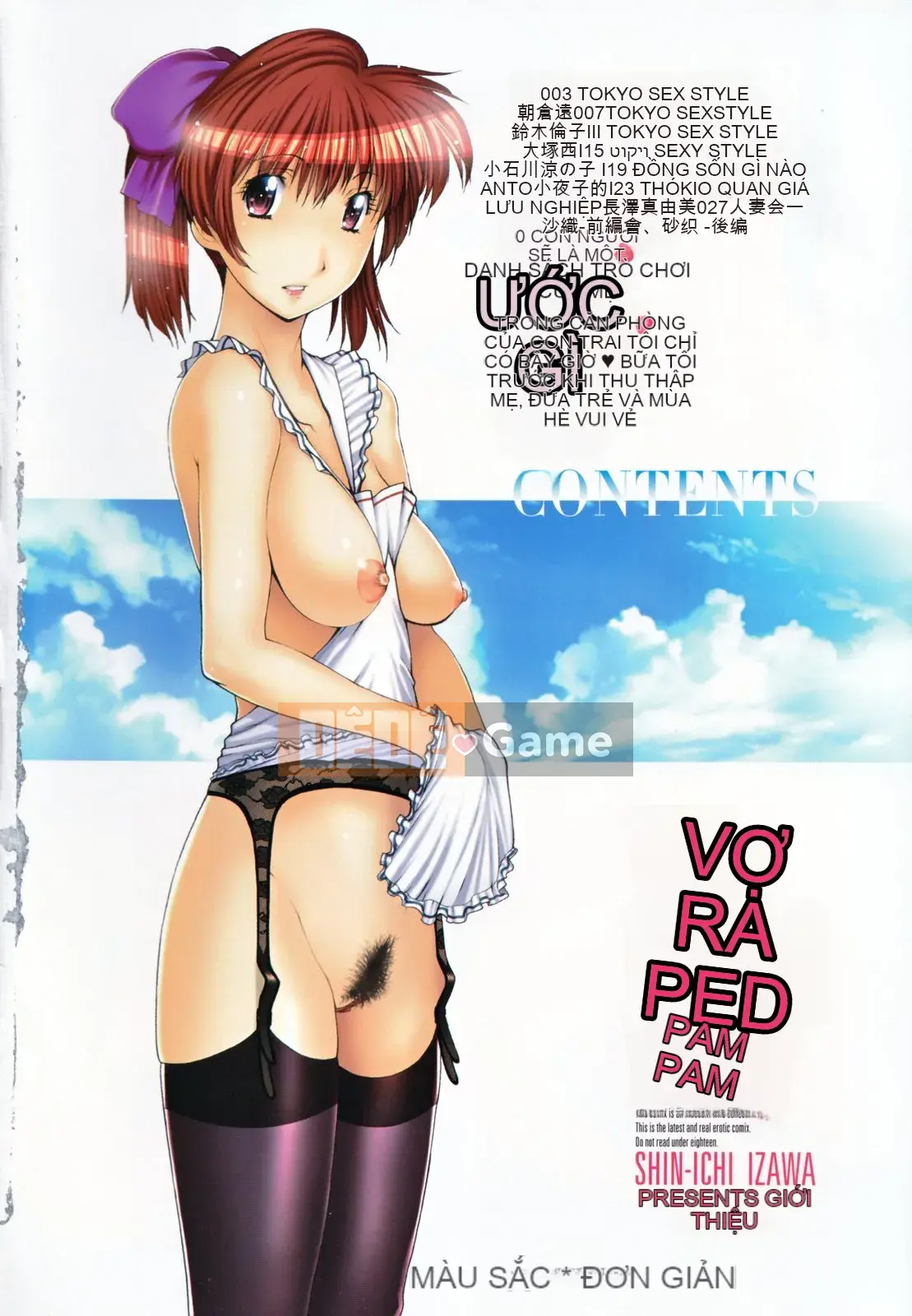 [Izawa Shinichi] Hiệp hội phụ nữ đã kết hôn Nakadashi