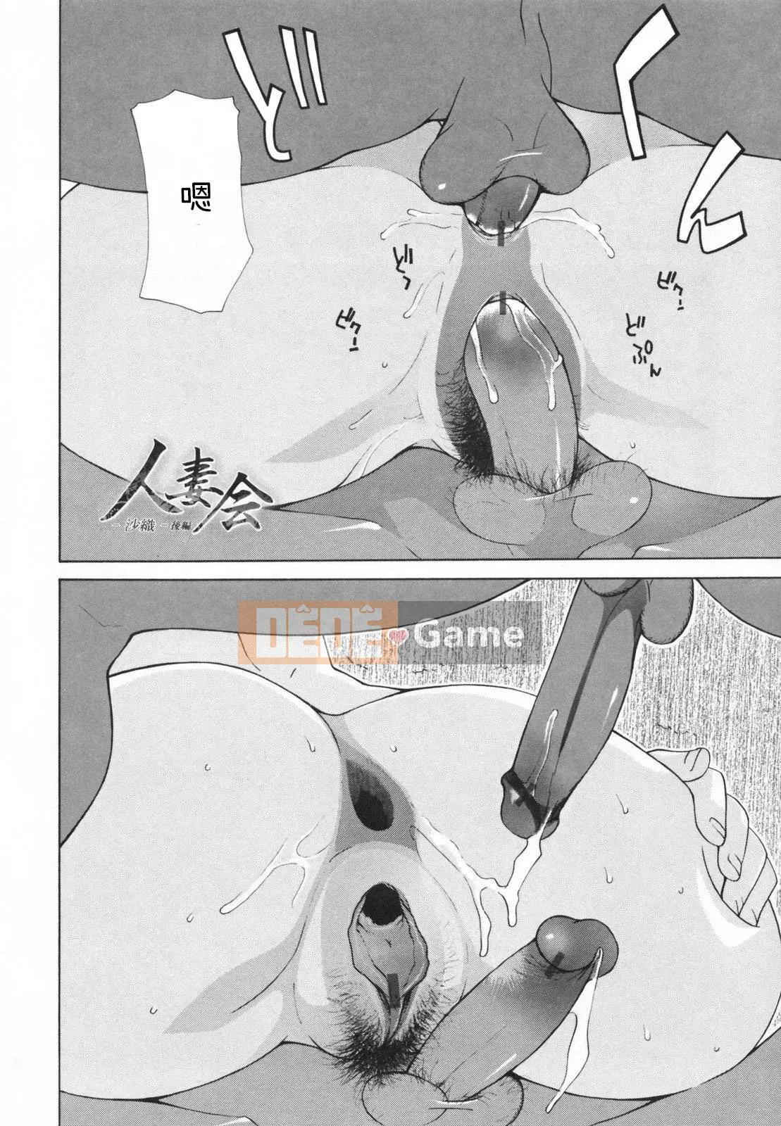 [Izawa Shinichi] Hiệp hội phụ nữ đã kết hôn Nakadashi