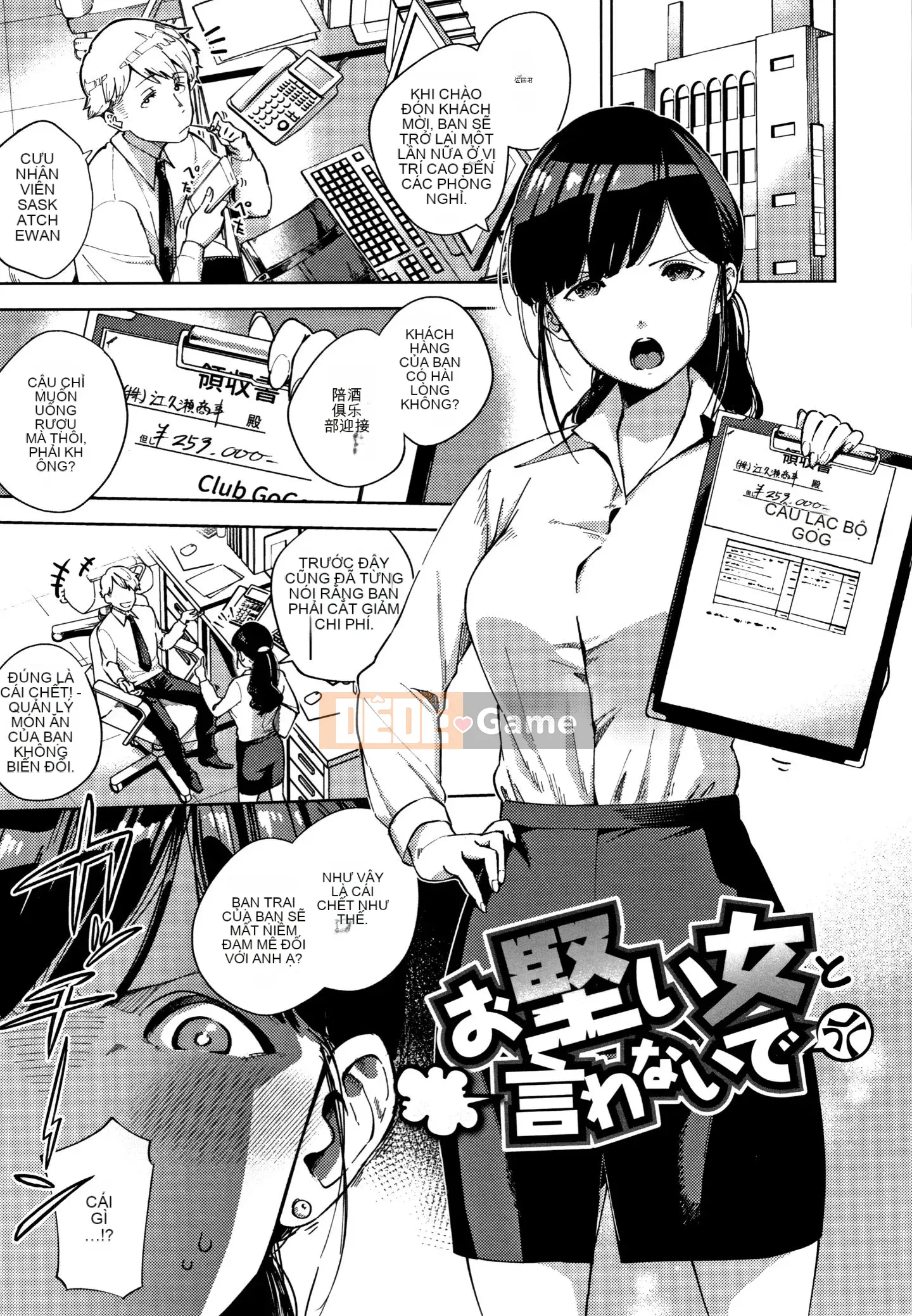 [Ten Yi Tong Document Bong Han] [Heli] Pheromone gây nghiện