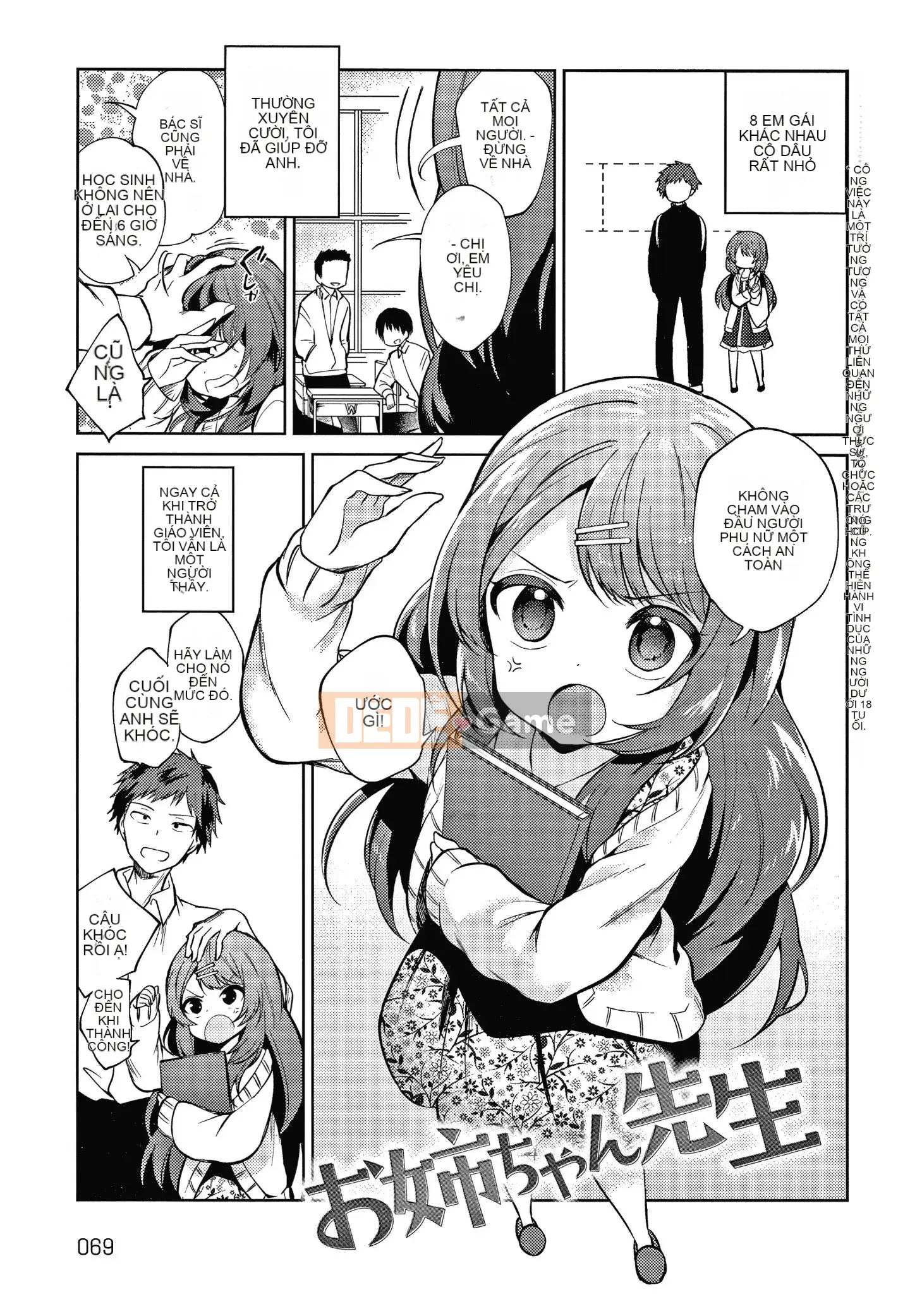 [Nogiri Kaede] Chỉ anh trai tôi + thẻ minh họa