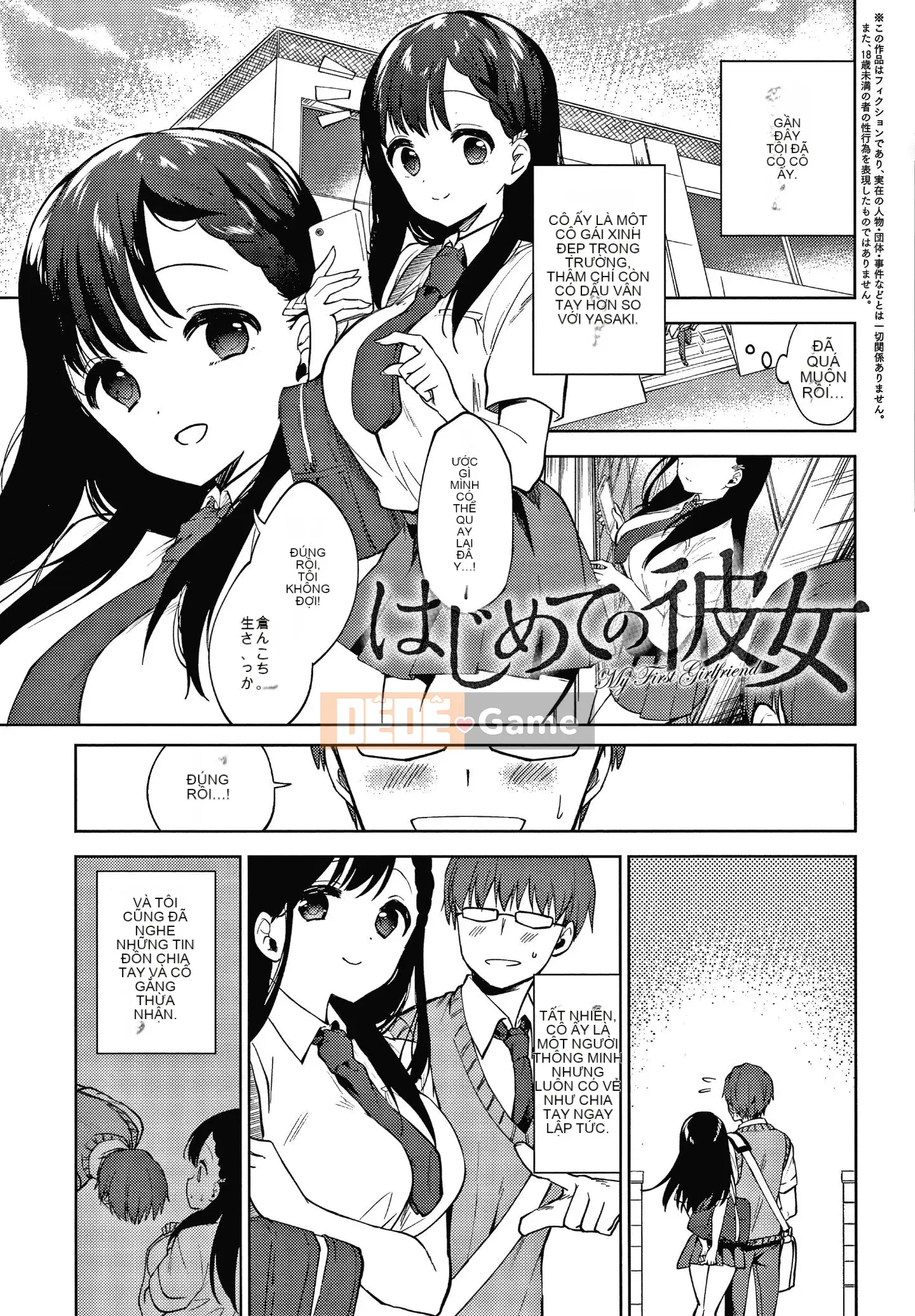 [Nogiri Kaede] Chỉ anh trai tôi + thẻ minh họa