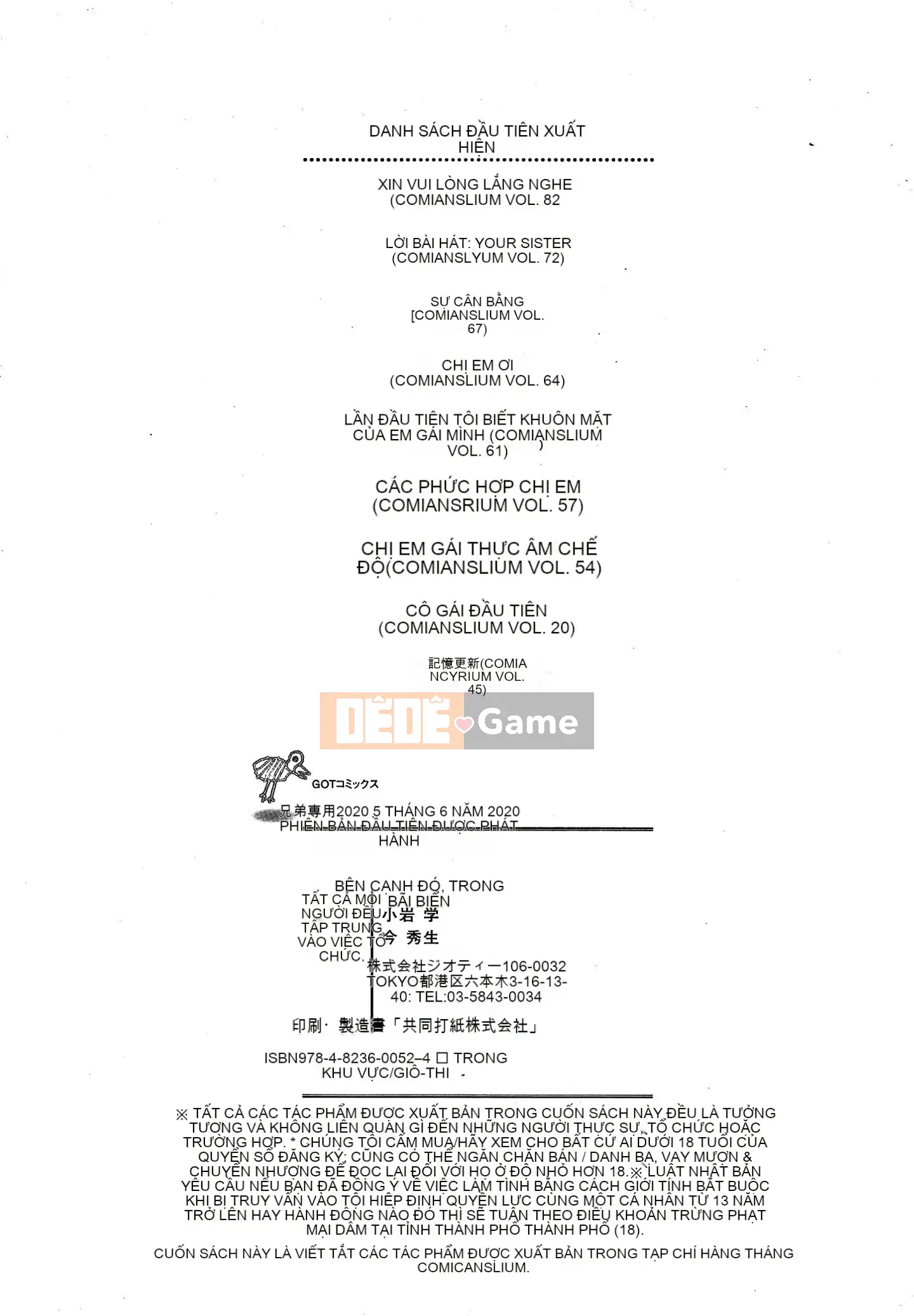 [Nogiri Kaede] Chỉ anh trai tôi + thẻ minh họa